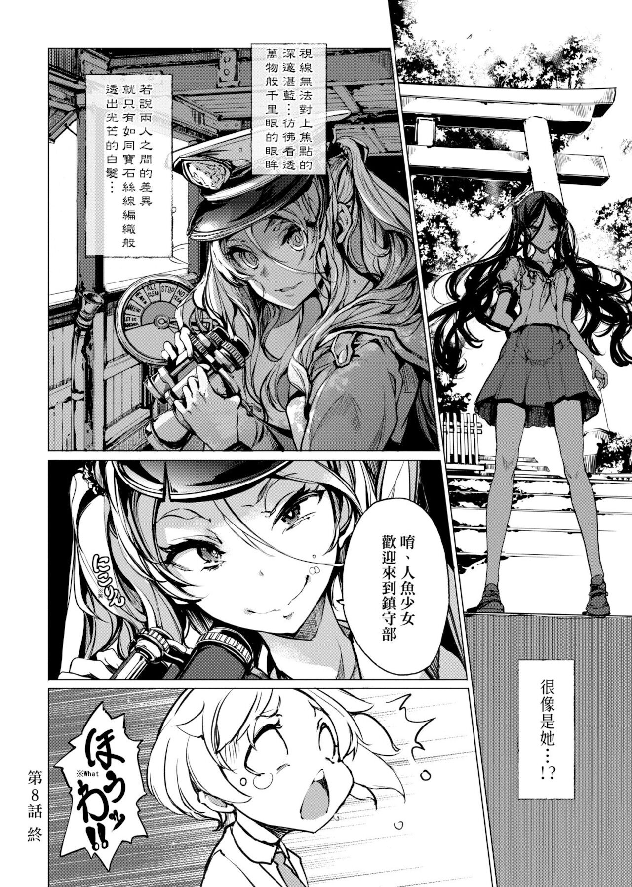 [袁藤沖人] 乙姫ダイバー [中国翻訳] [DL版]
