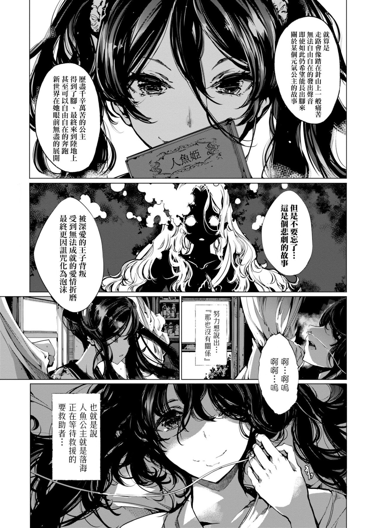 [袁藤沖人] 乙姫ダイバー [中国翻訳] [DL版]