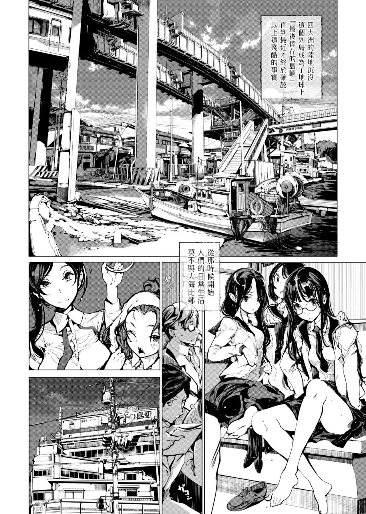 [袁藤沖人] 乙姫ダイバー [中国翻訳] [DL版]