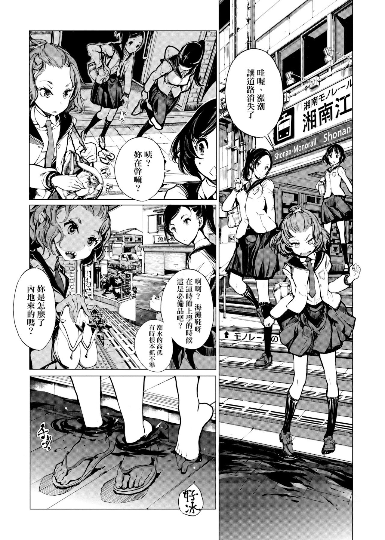 [袁藤沖人] 乙姫ダイバー [中国翻訳] [DL版]