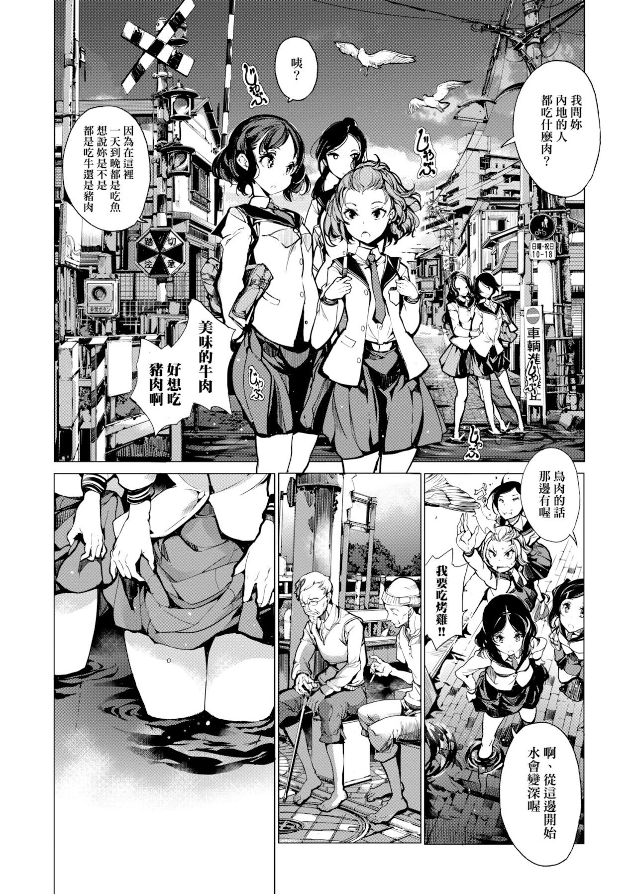 [袁藤沖人] 乙姫ダイバー [中国翻訳] [DL版]