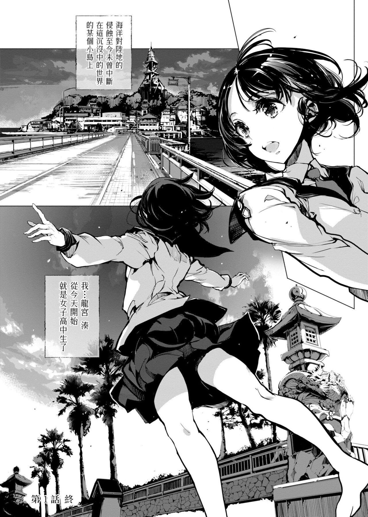 [袁藤沖人] 乙姫ダイバー [中国翻訳] [DL版]