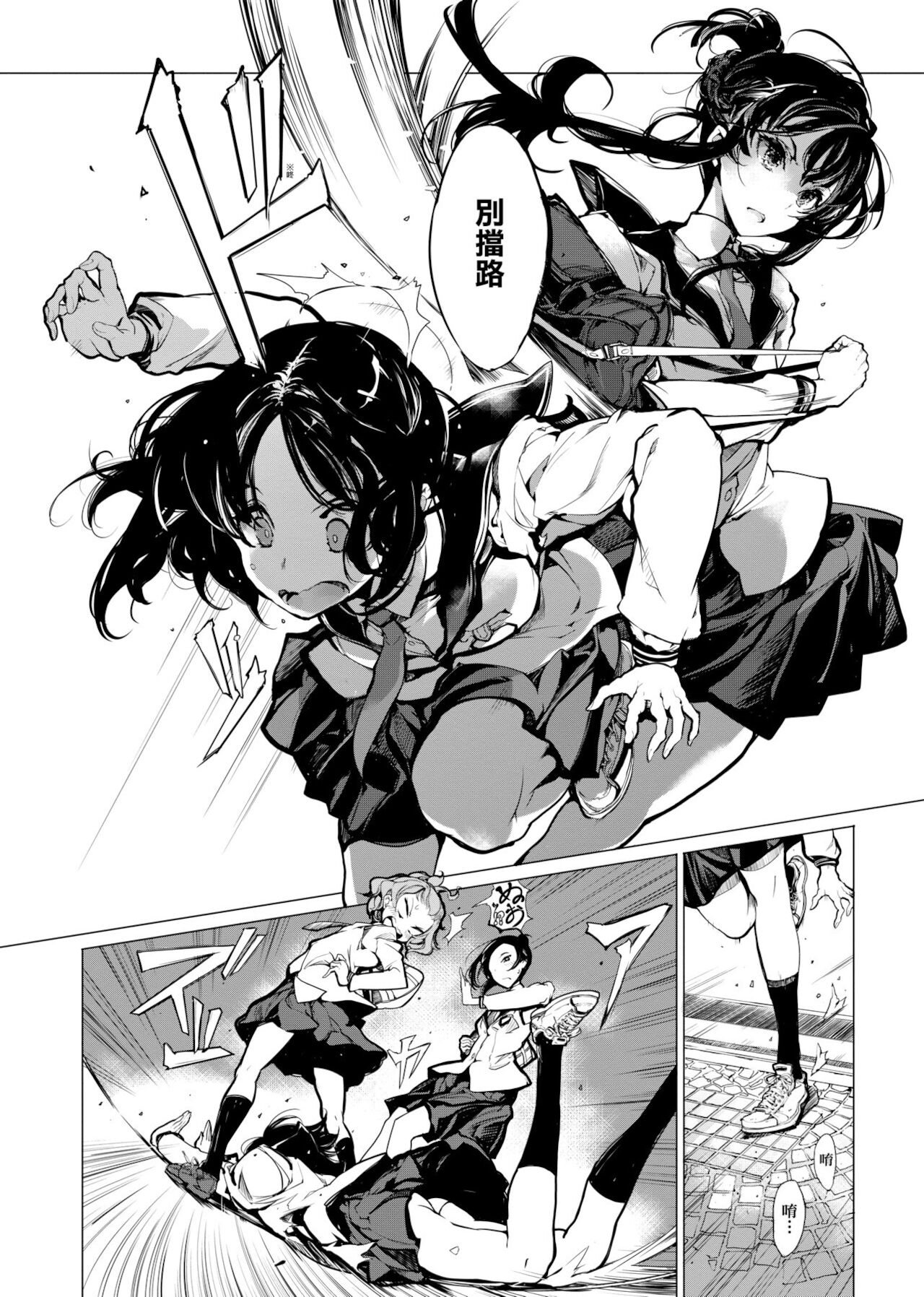 [袁藤沖人] 乙姫ダイバー [中国翻訳] [DL版]
