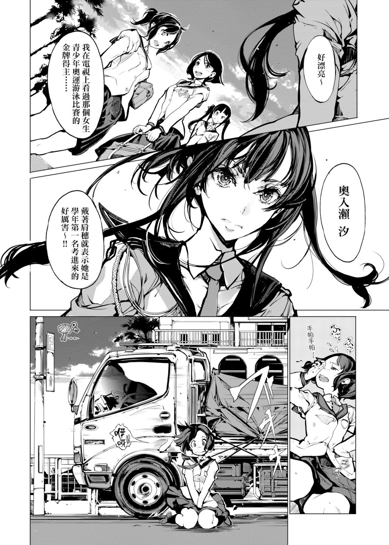 [袁藤沖人] 乙姫ダイバー [中国翻訳] [DL版]