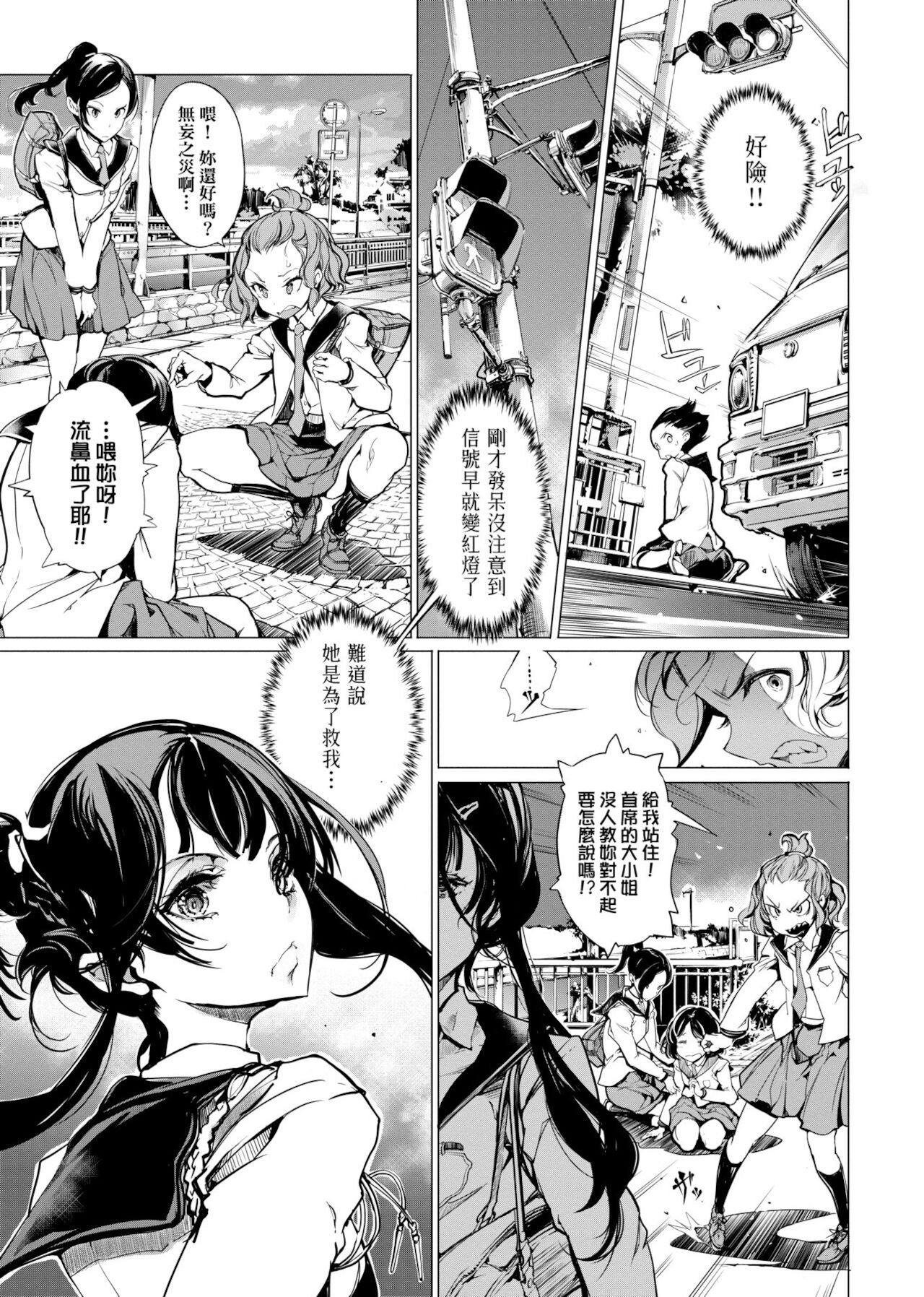 [袁藤沖人] 乙姫ダイバー [中国翻訳] [DL版]
