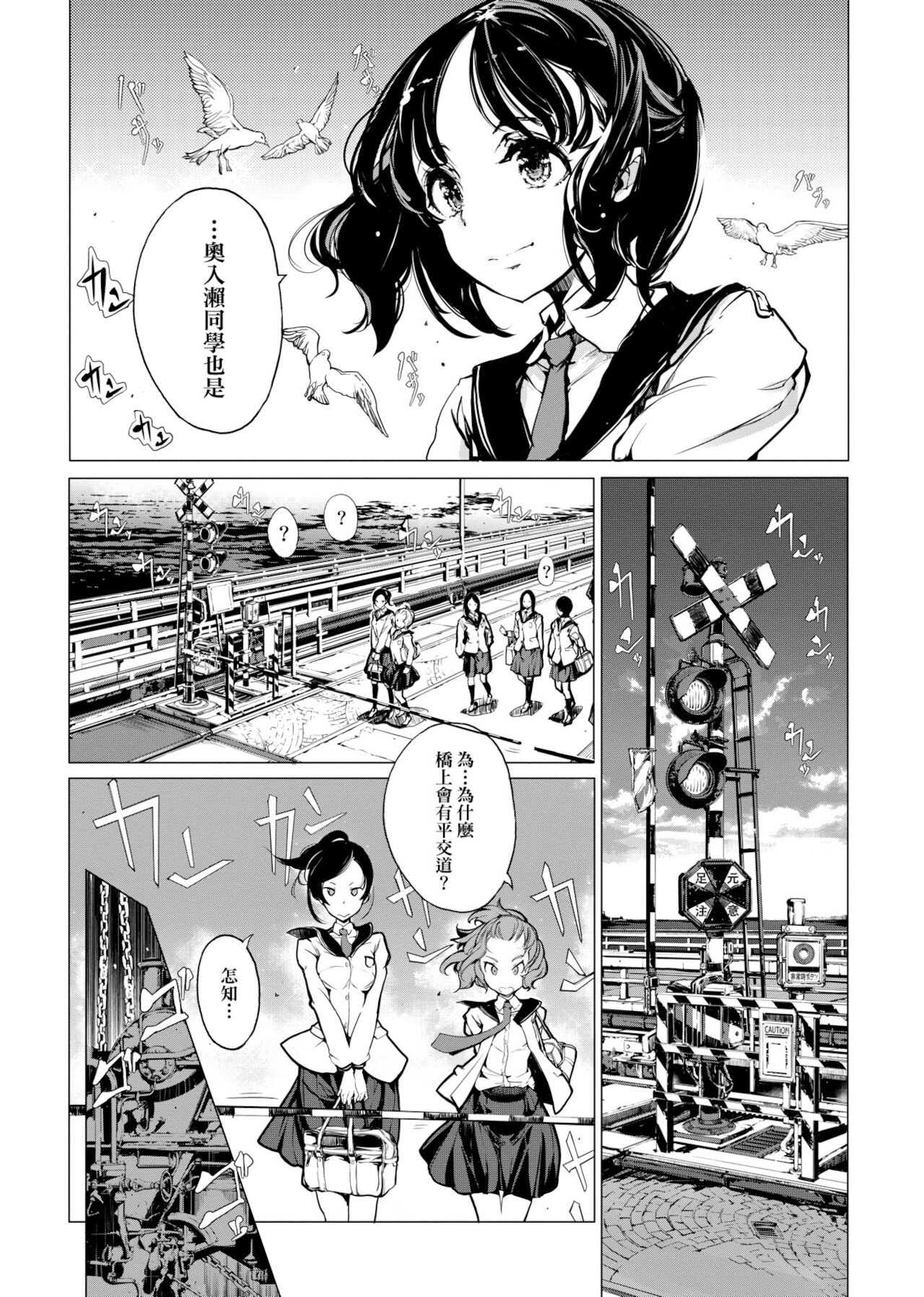 [袁藤沖人] 乙姫ダイバー [中国翻訳] [DL版]
