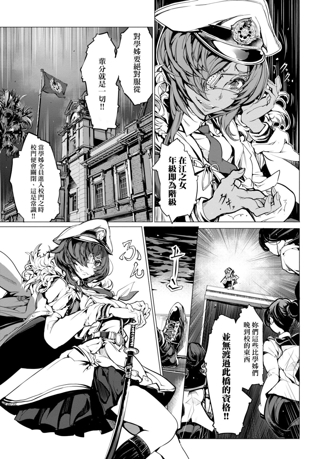 [袁藤沖人] 乙姫ダイバー [中国翻訳] [DL版]