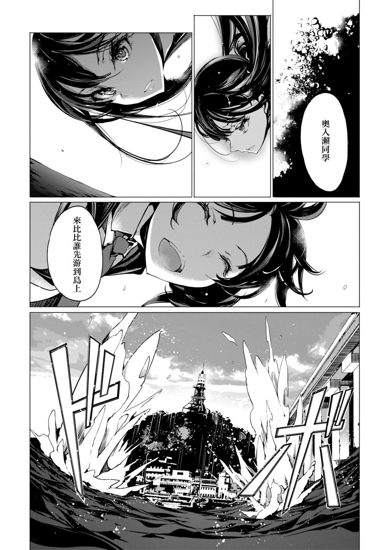 [袁藤沖人] 乙姫ダイバー [中国翻訳] [DL版]