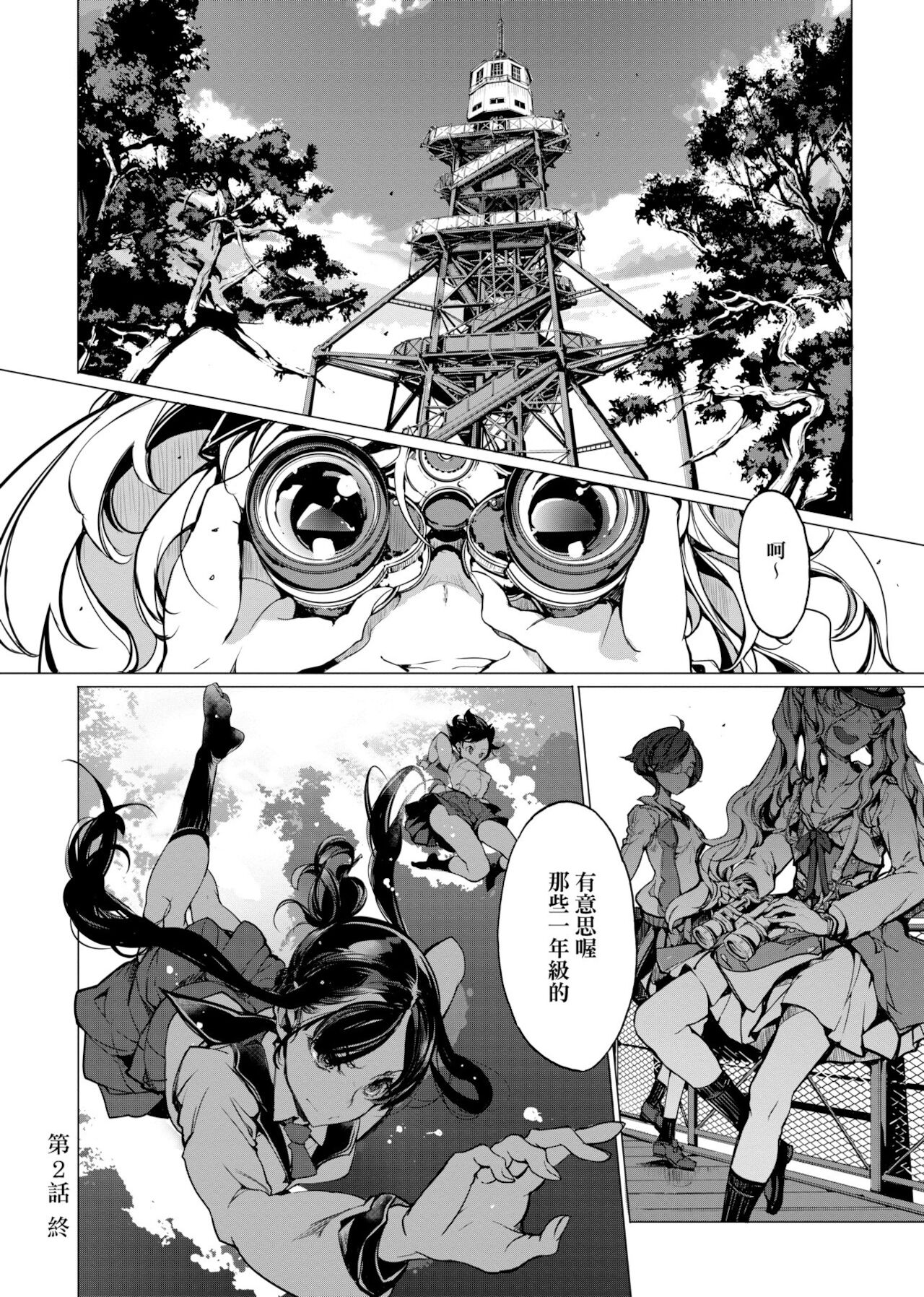 [袁藤沖人] 乙姫ダイバー [中国翻訳] [DL版]