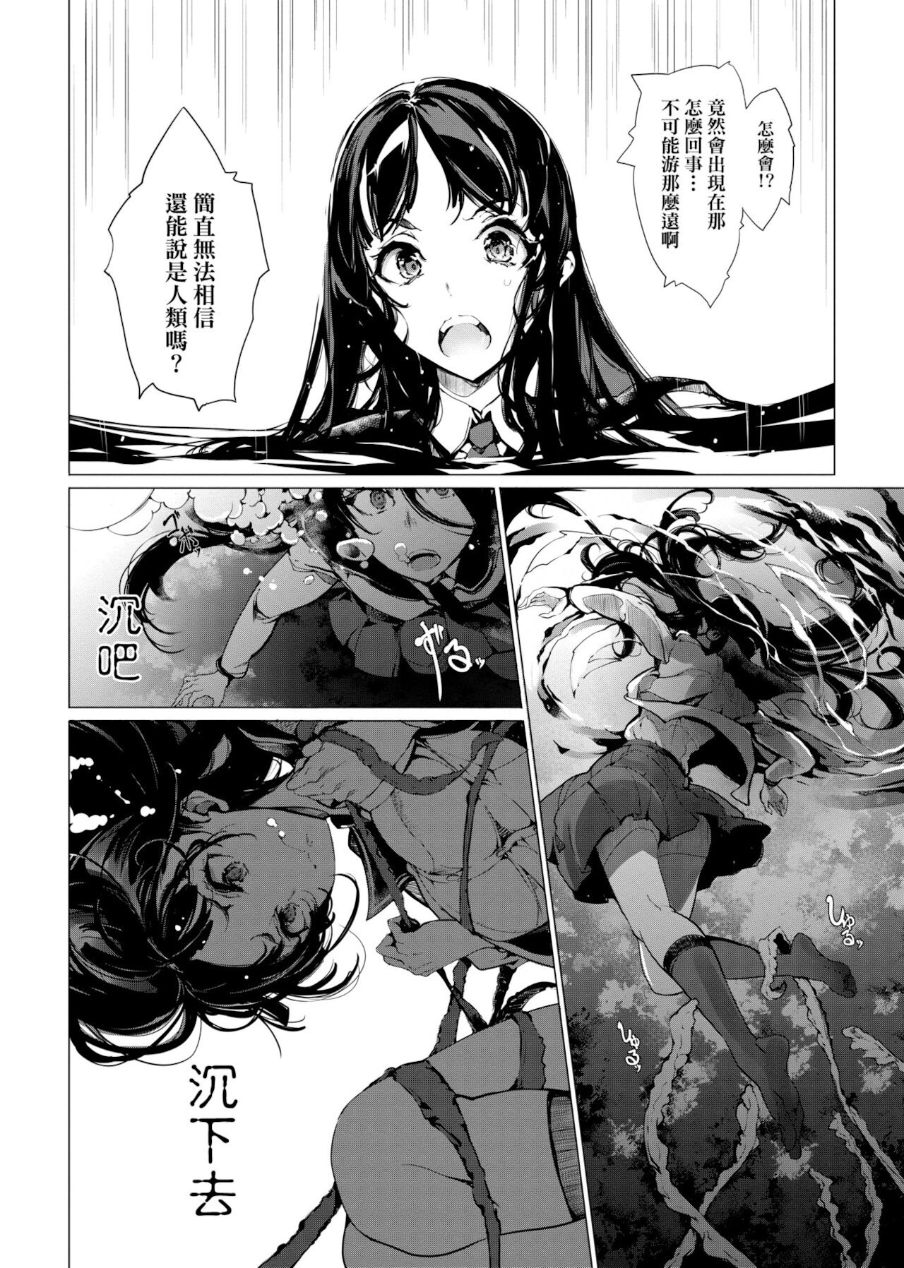 [袁藤沖人] 乙姫ダイバー [中国翻訳] [DL版]