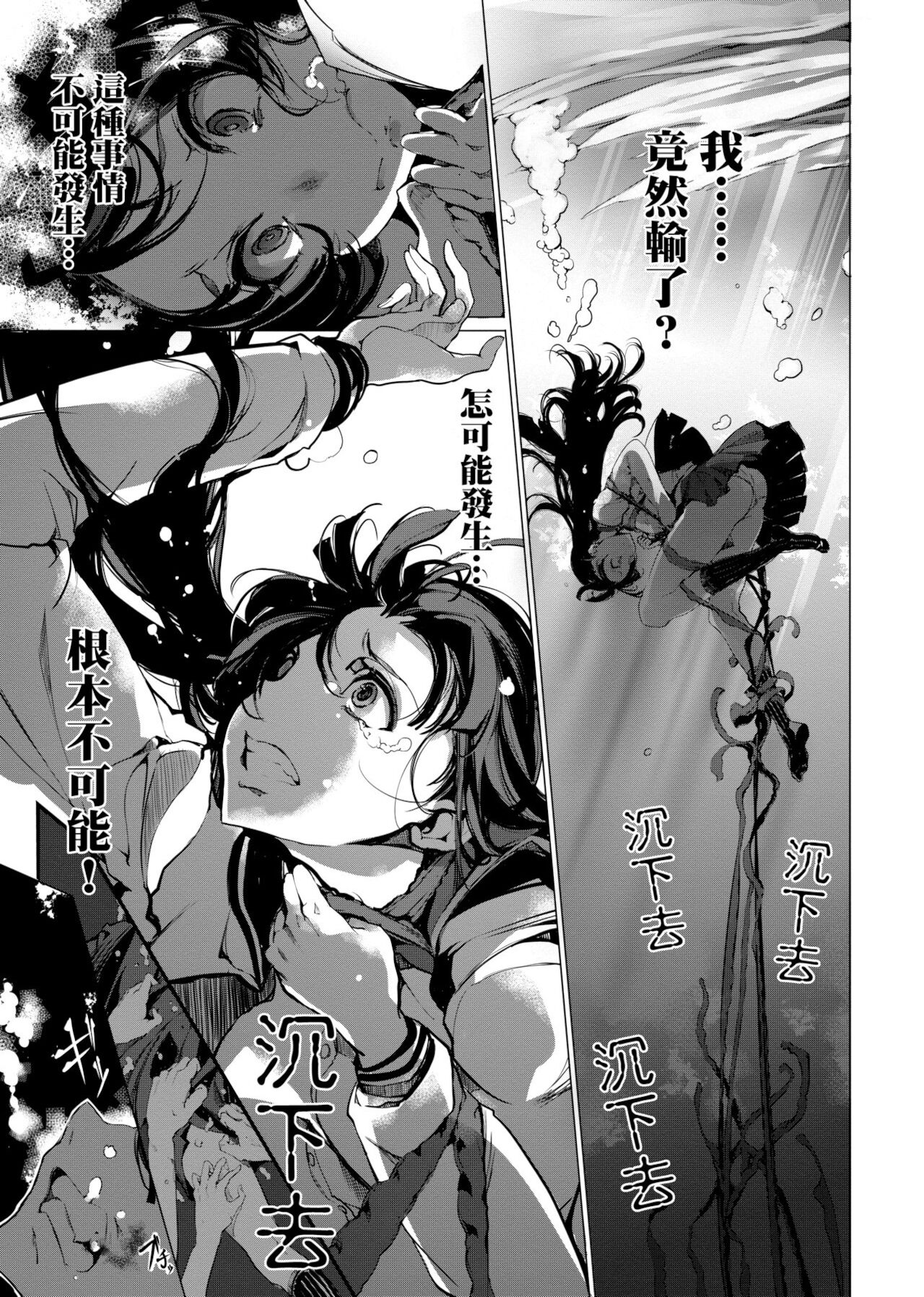[袁藤沖人] 乙姫ダイバー [中国翻訳] [DL版]