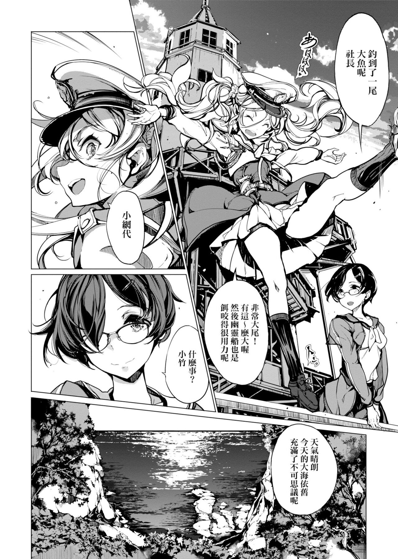 [袁藤沖人] 乙姫ダイバー [中国翻訳] [DL版]