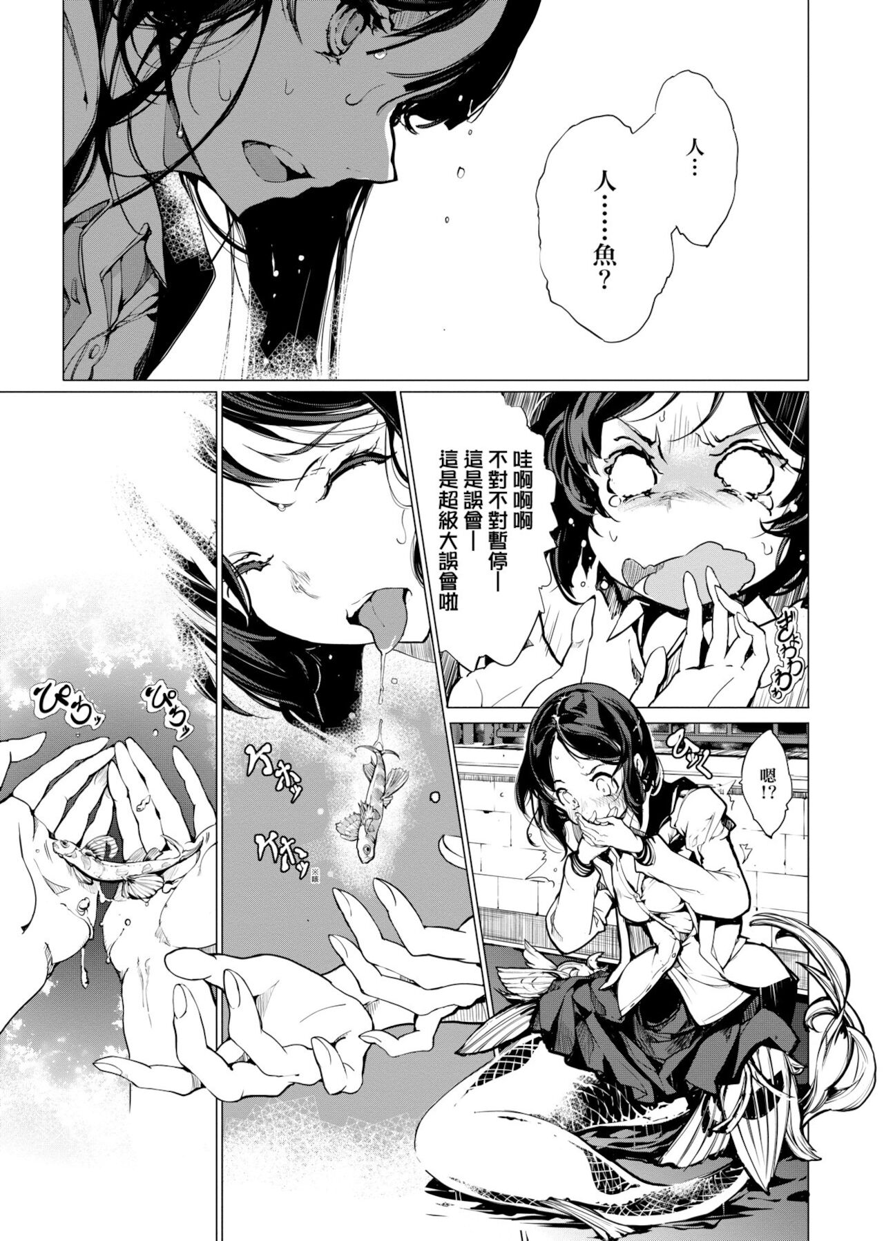 [袁藤沖人] 乙姫ダイバー [中国翻訳] [DL版]