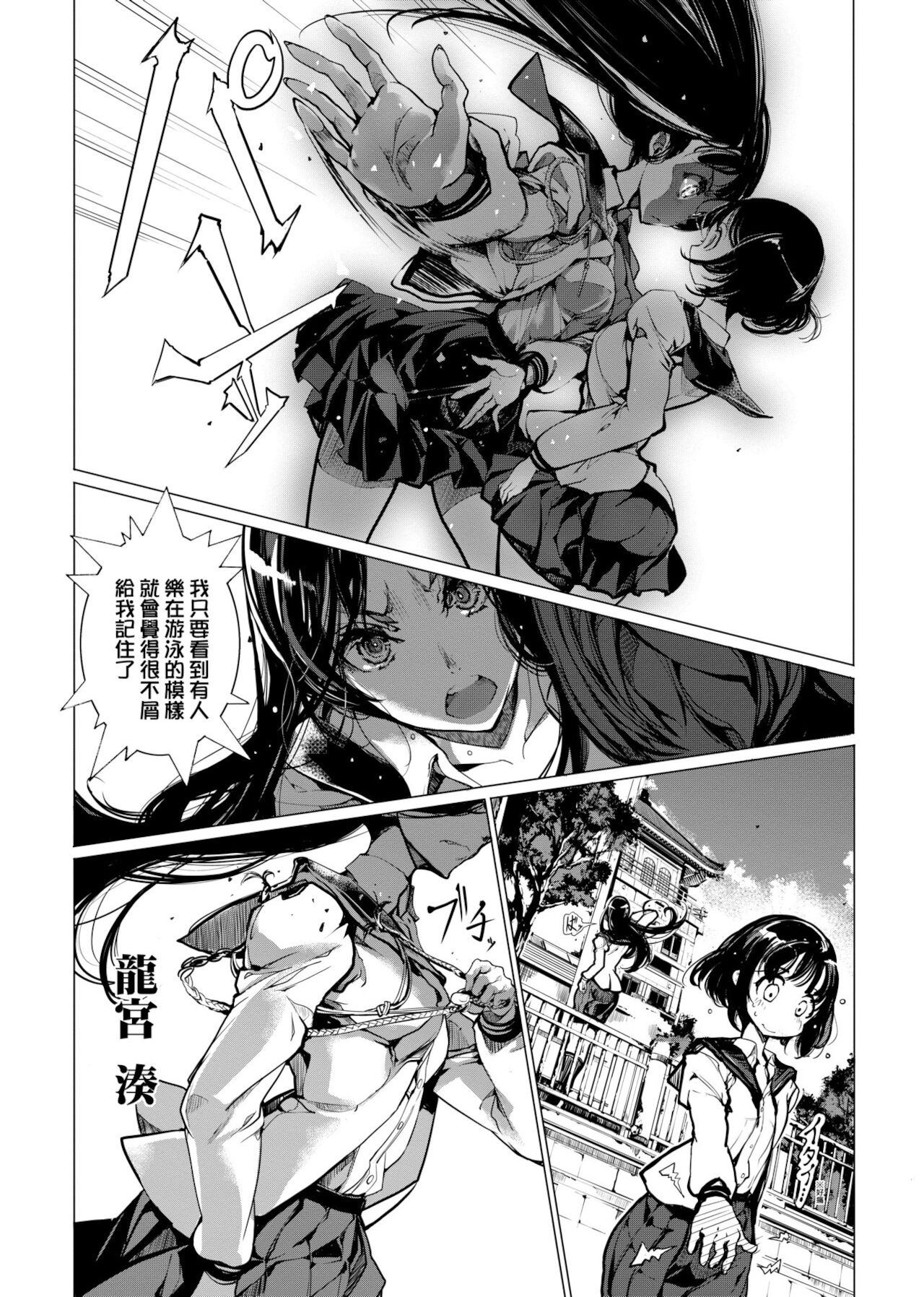 [袁藤沖人] 乙姫ダイバー [中国翻訳] [DL版]