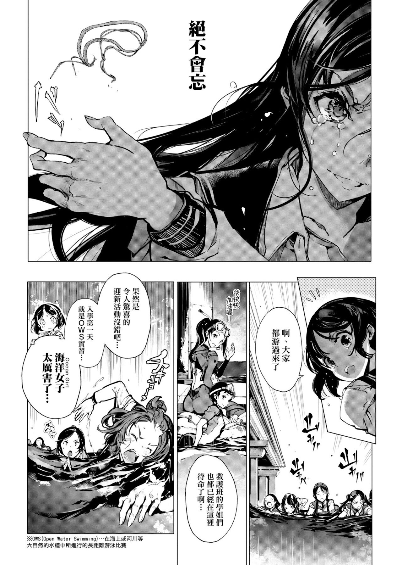 [袁藤沖人] 乙姫ダイバー [中国翻訳] [DL版]