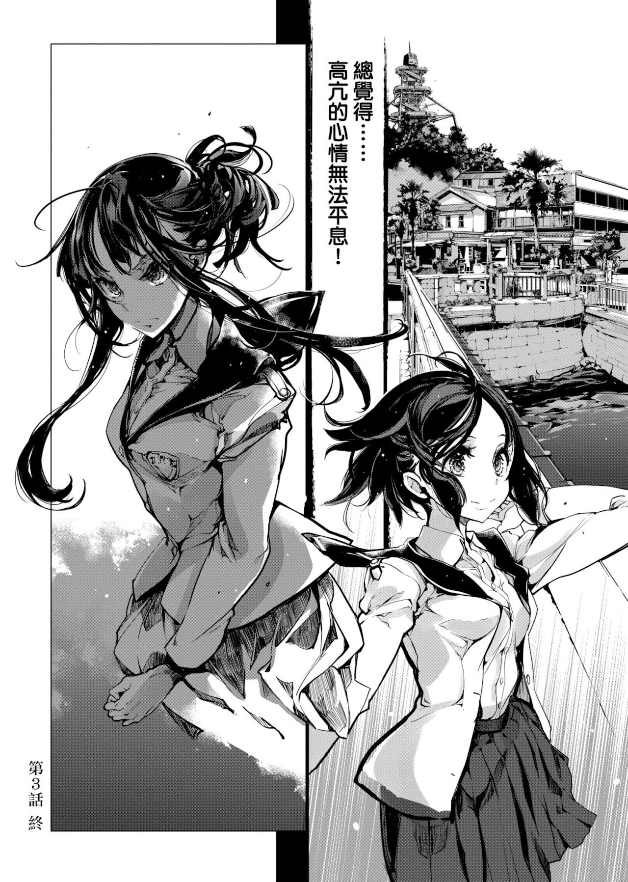 [袁藤沖人] 乙姫ダイバー [中国翻訳] [DL版]