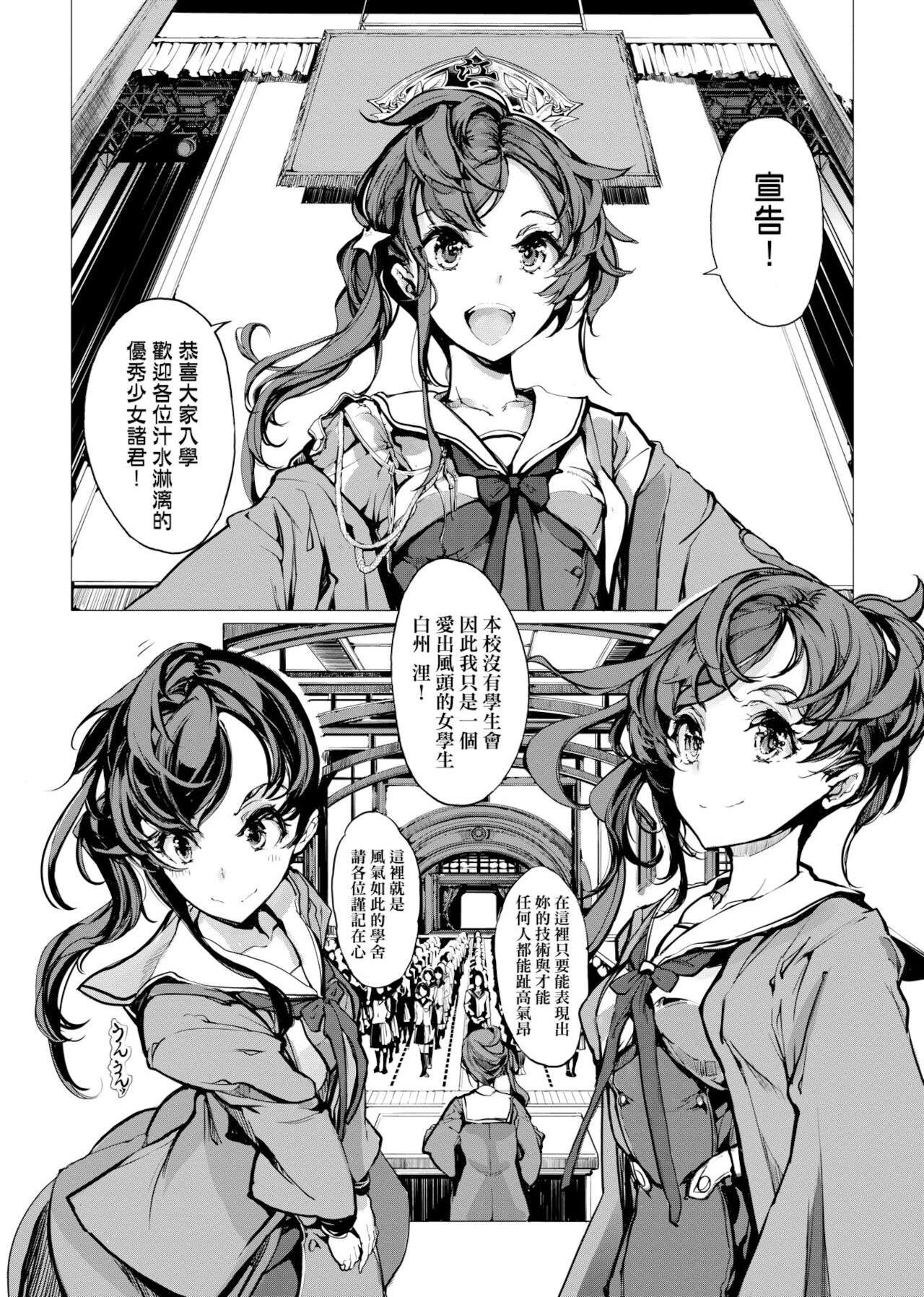 [袁藤沖人] 乙姫ダイバー [中国翻訳] [DL版]