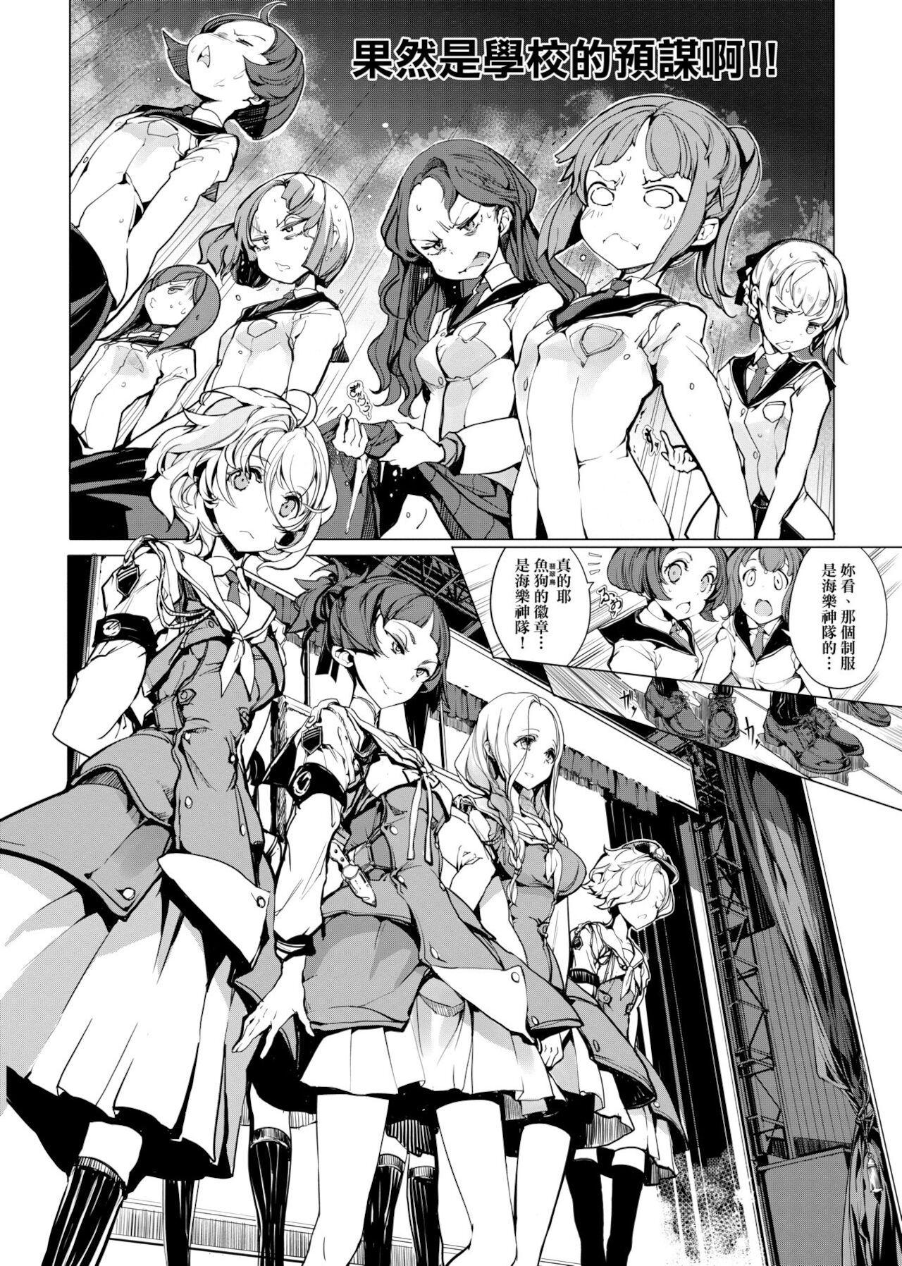 [袁藤沖人] 乙姫ダイバー [中国翻訳] [DL版]