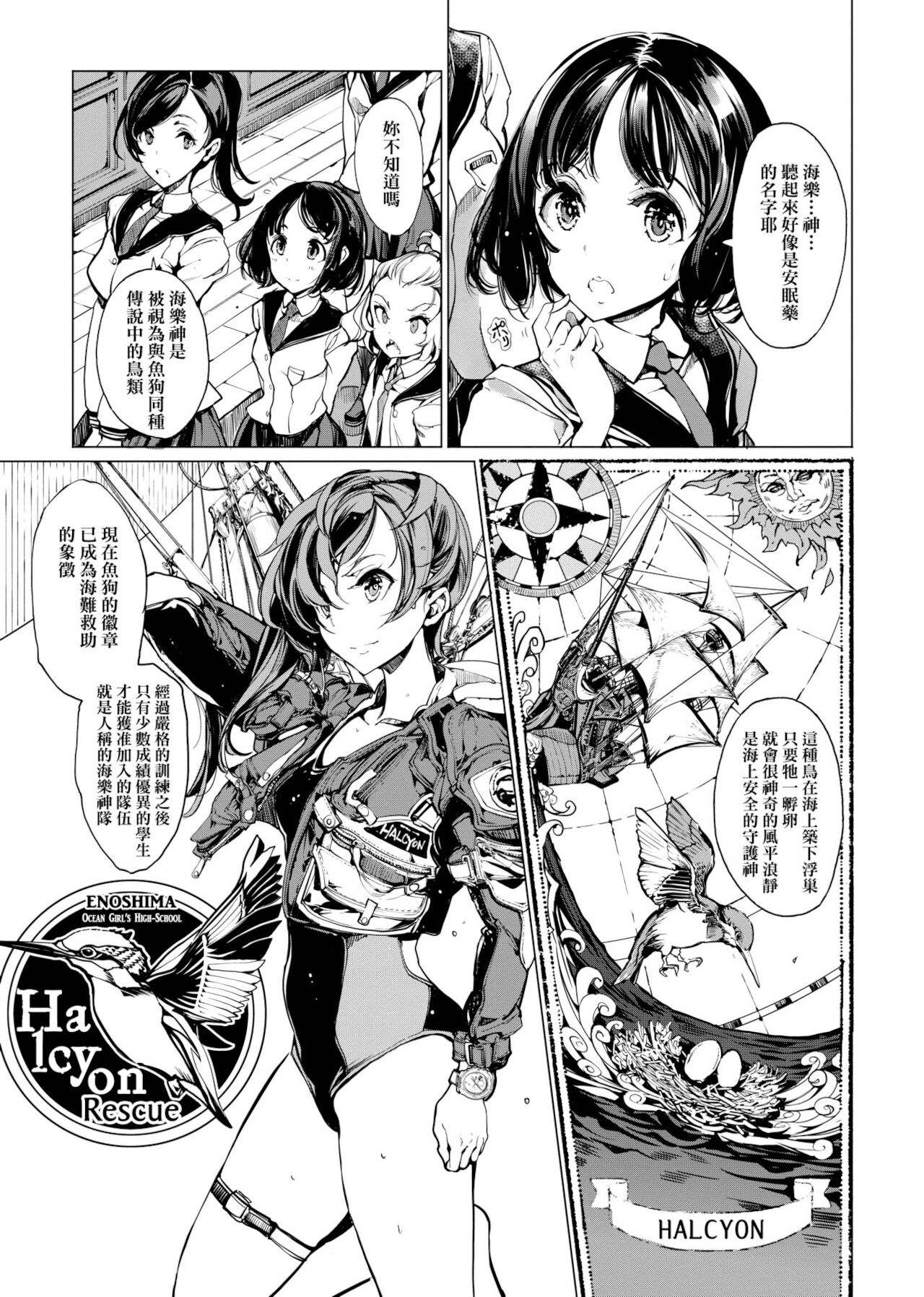 [袁藤沖人] 乙姫ダイバー [中国翻訳] [DL版]