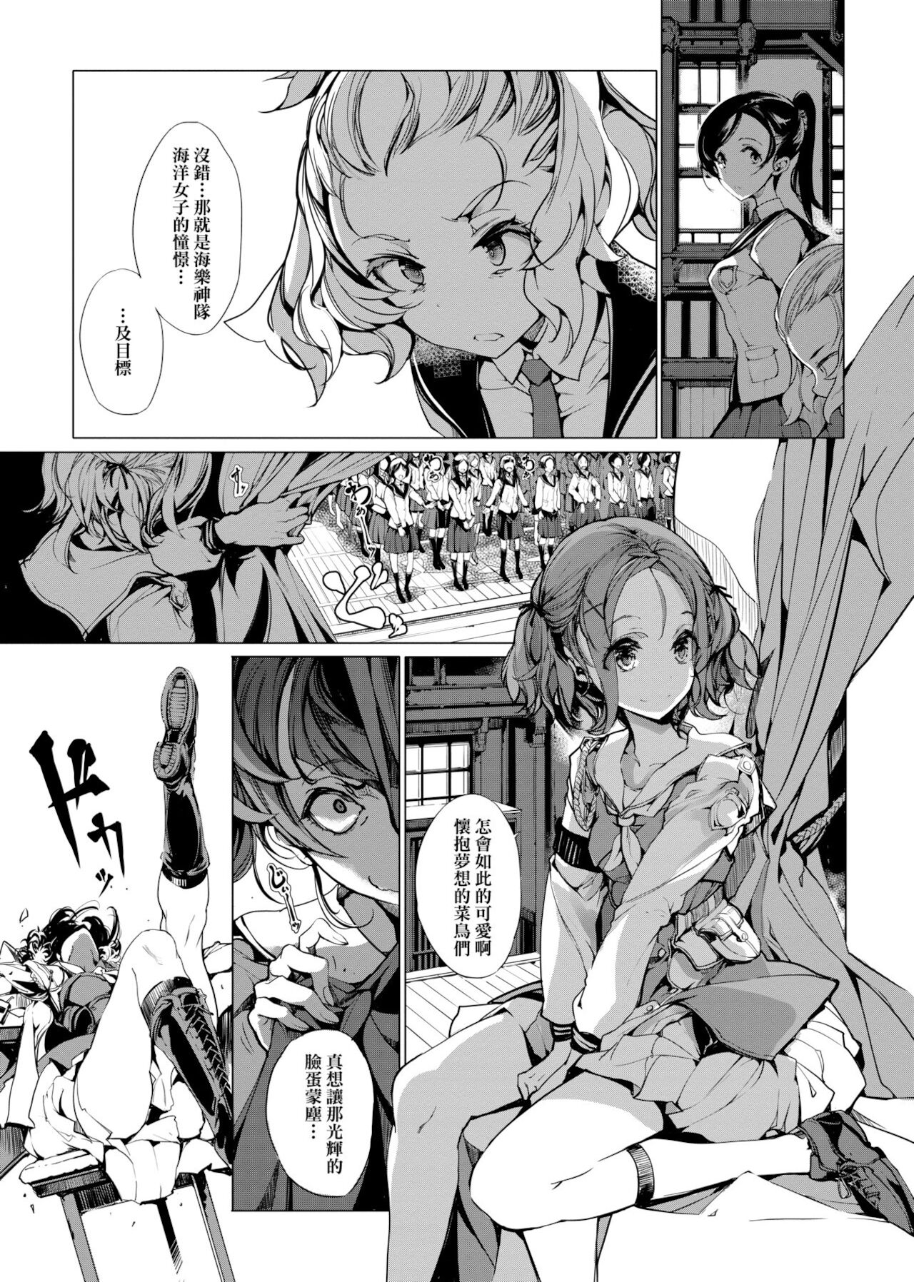 [袁藤沖人] 乙姫ダイバー [中国翻訳] [DL版]