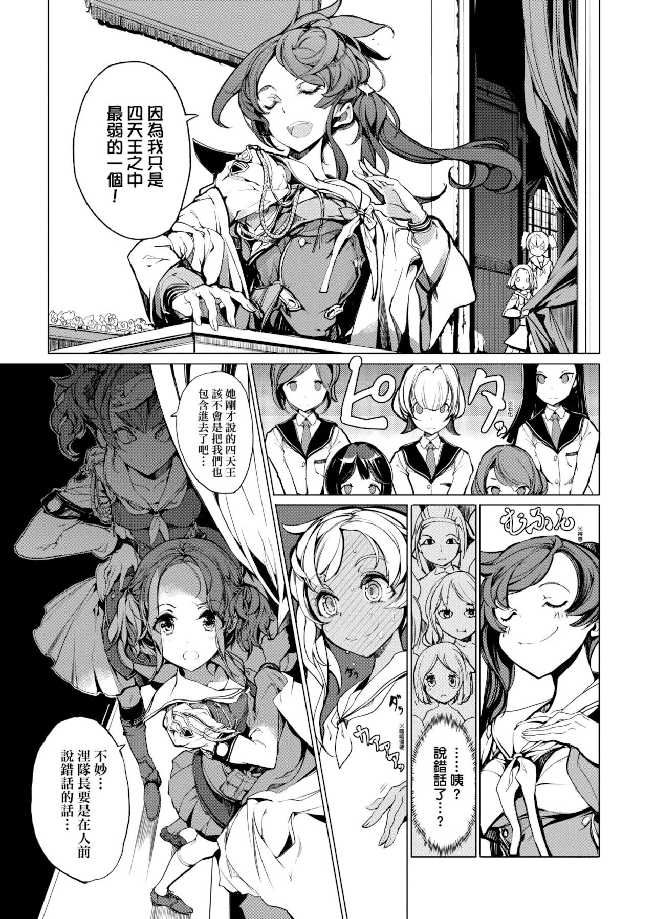 [袁藤沖人] 乙姫ダイバー [中国翻訳] [DL版]