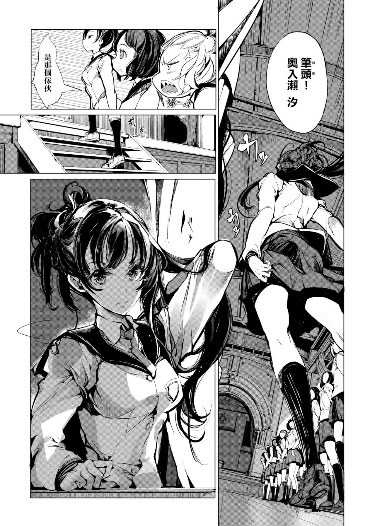 [袁藤沖人] 乙姫ダイバー [中国翻訳] [DL版]