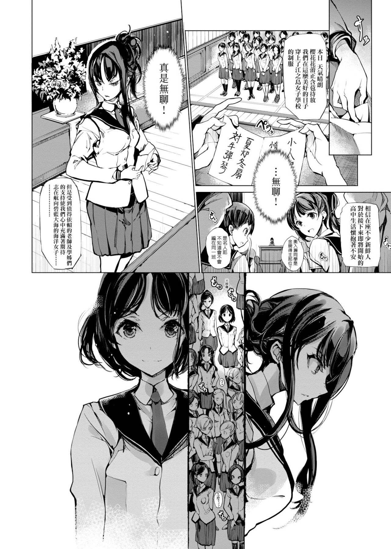 [袁藤沖人] 乙姫ダイバー [中国翻訳] [DL版]