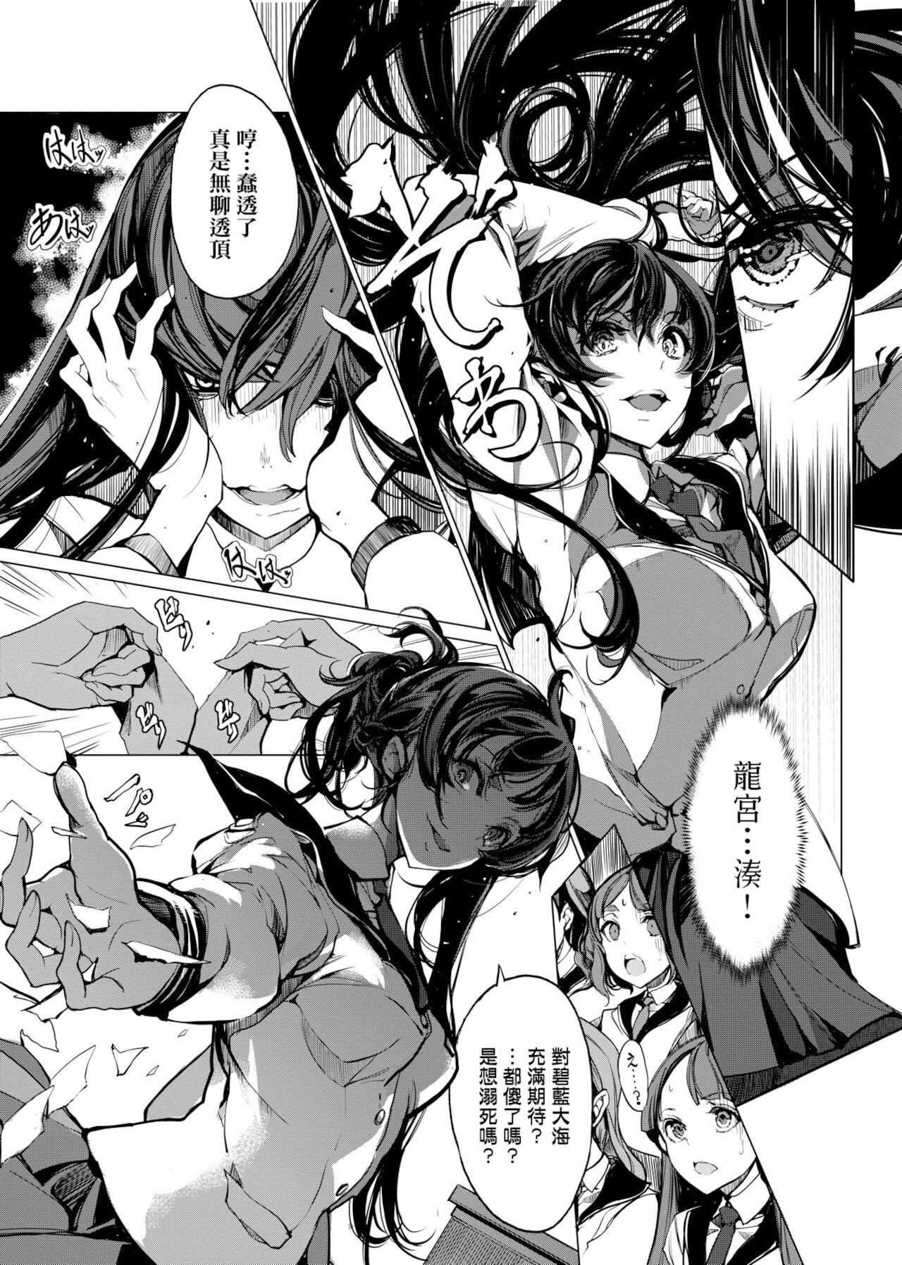 [袁藤沖人] 乙姫ダイバー [中国翻訳] [DL版]