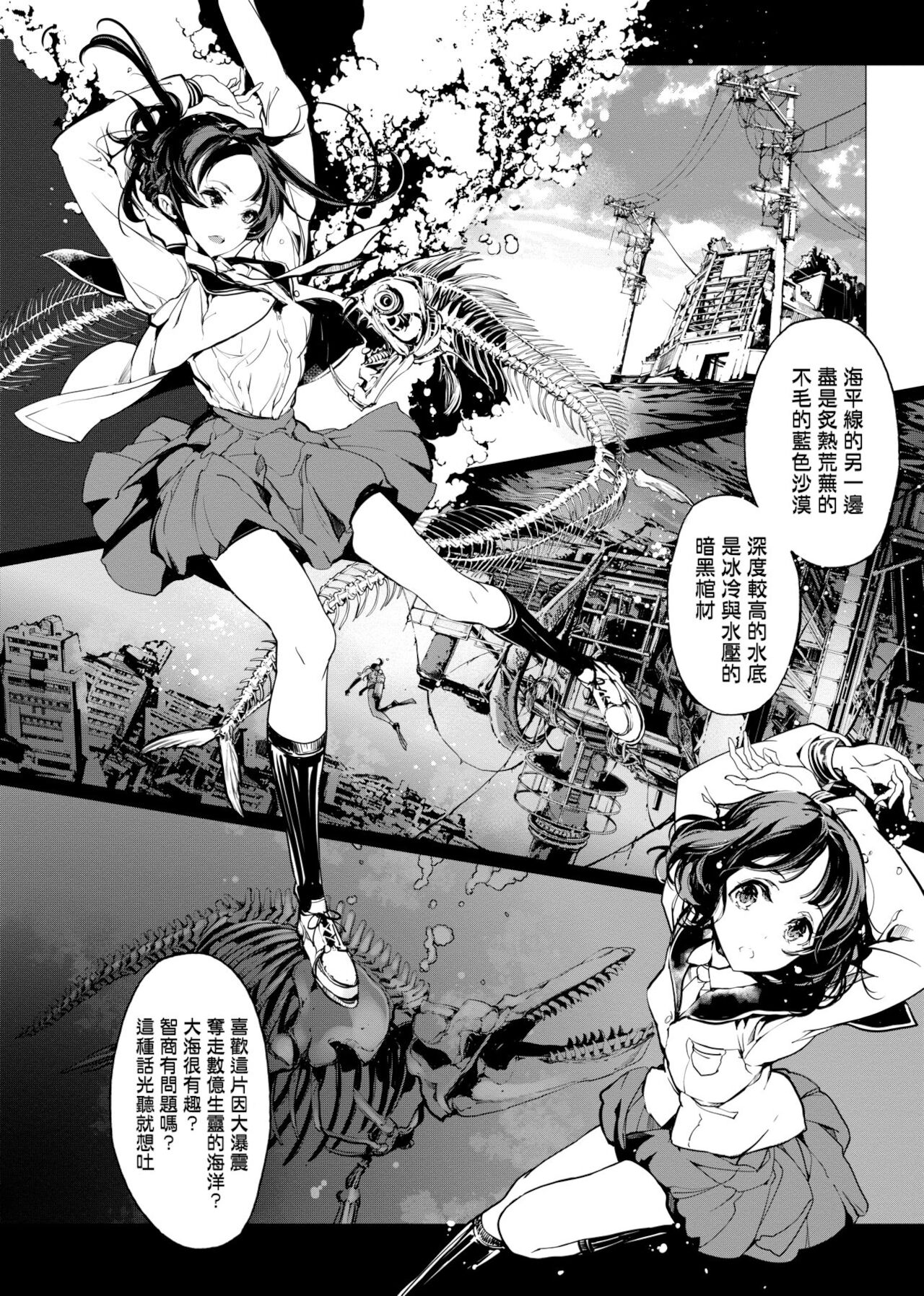 [袁藤沖人] 乙姫ダイバー [中国翻訳] [DL版]