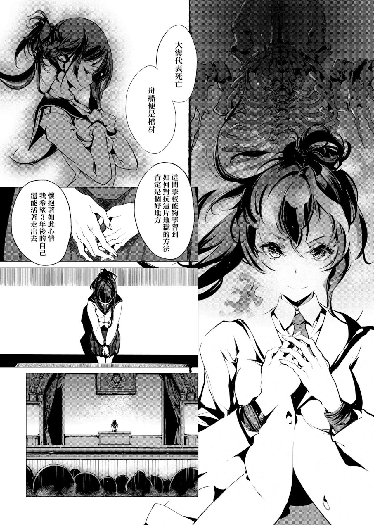 [袁藤沖人] 乙姫ダイバー [中国翻訳] [DL版]