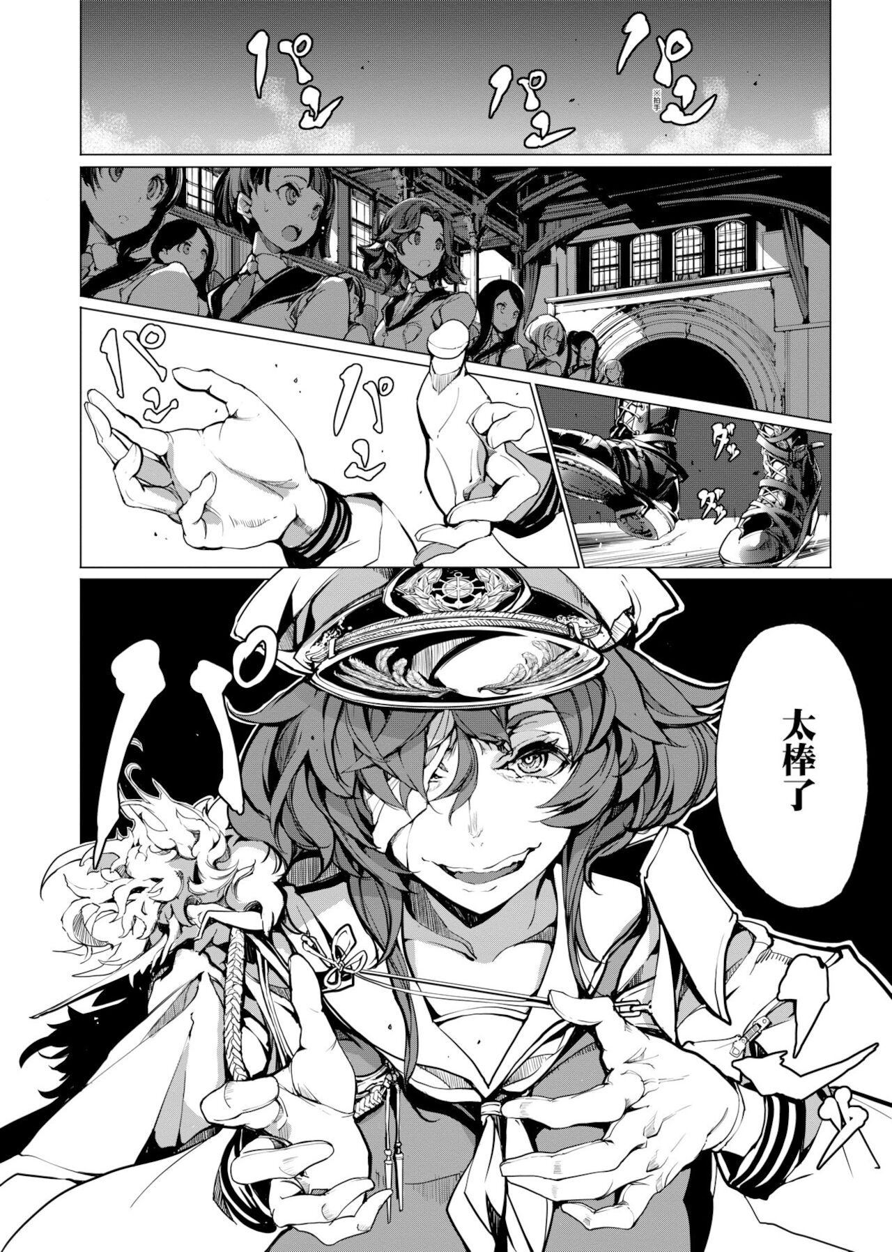 [袁藤沖人] 乙姫ダイバー [中国翻訳] [DL版]