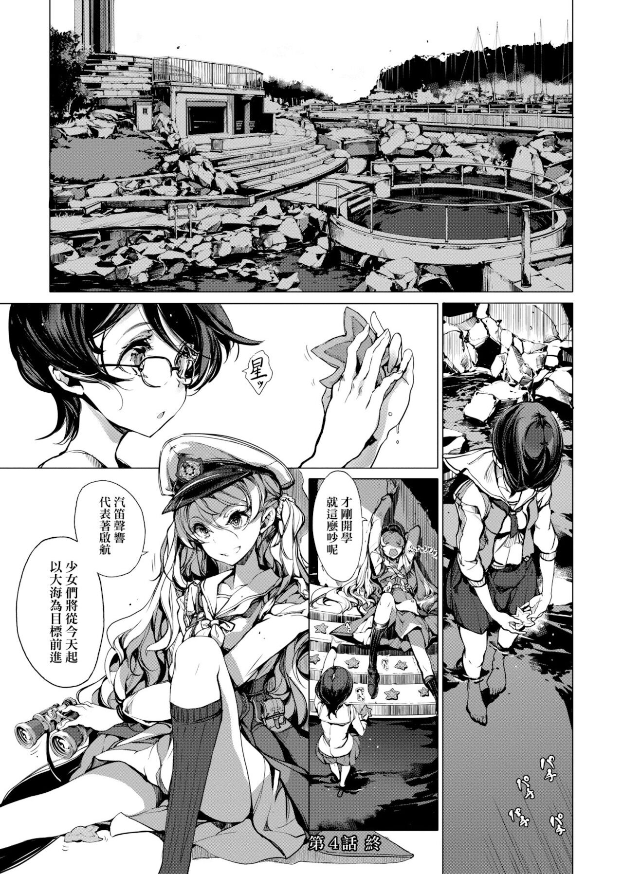 [袁藤沖人] 乙姫ダイバー [中国翻訳] [DL版]