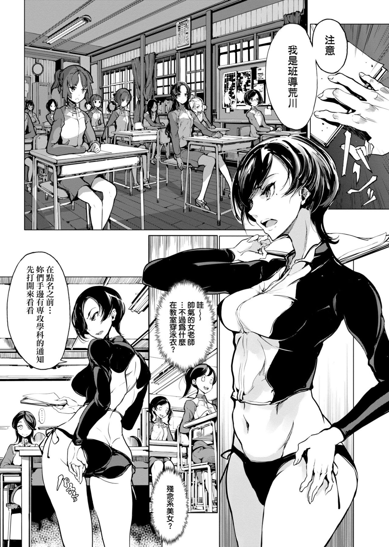 [袁藤沖人] 乙姫ダイバー [中国翻訳] [DL版]