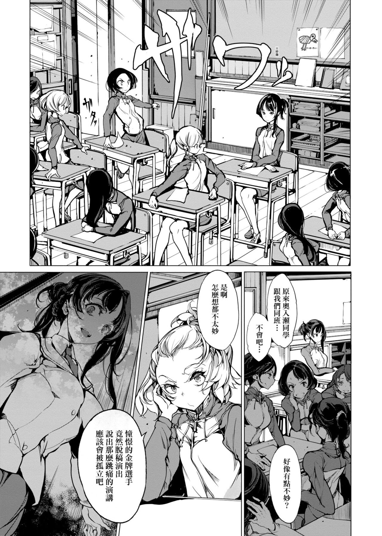 [袁藤沖人] 乙姫ダイバー [中国翻訳] [DL版]