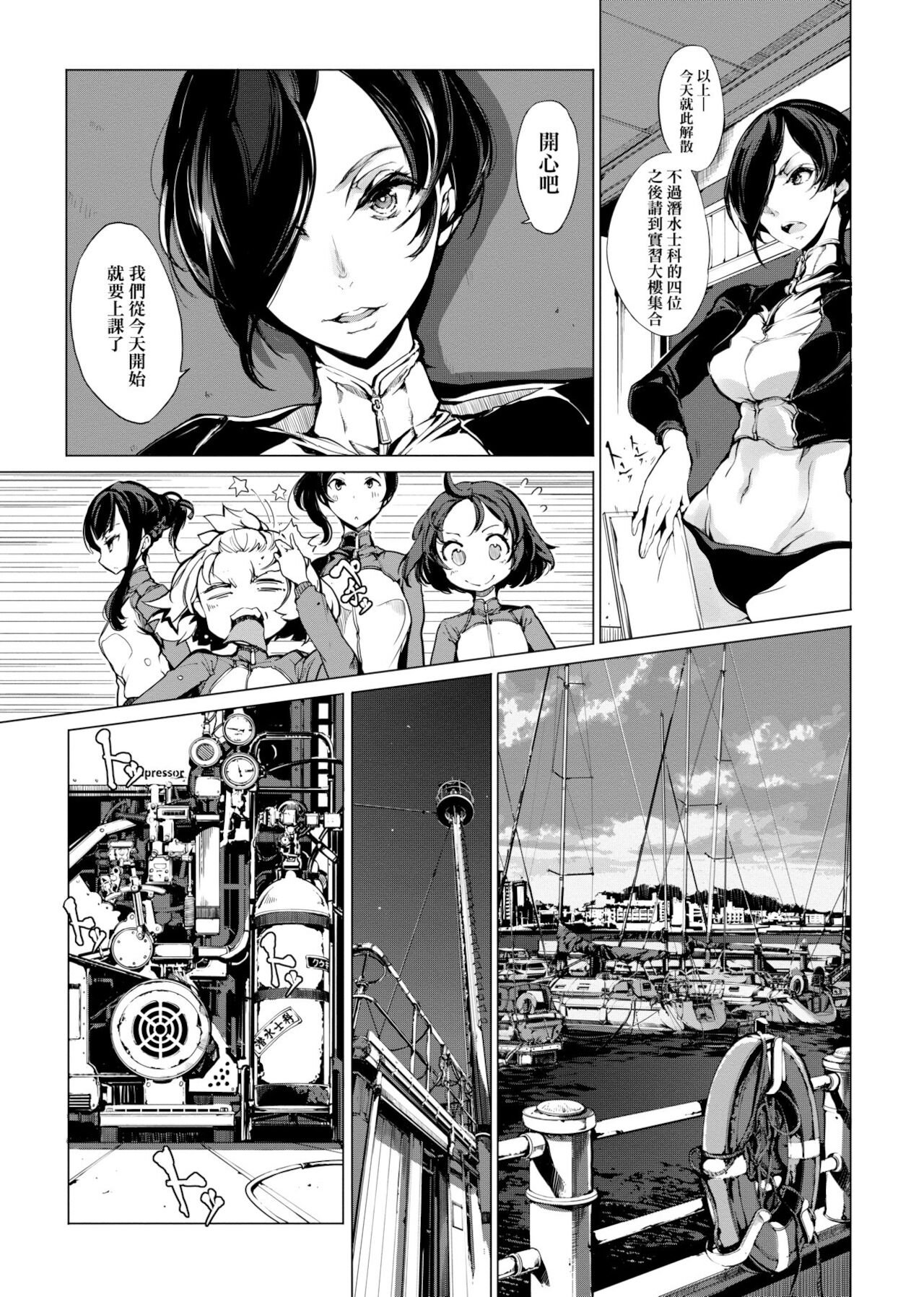 [袁藤沖人] 乙姫ダイバー [中国翻訳] [DL版]