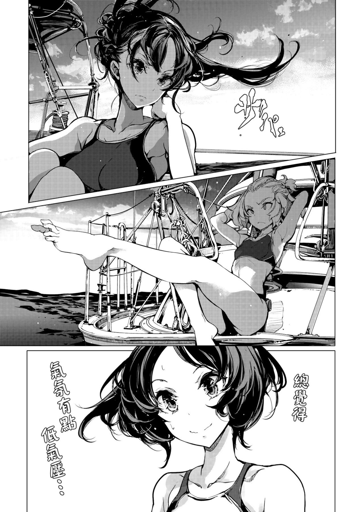 [袁藤沖人] 乙姫ダイバー [中国翻訳] [DL版]