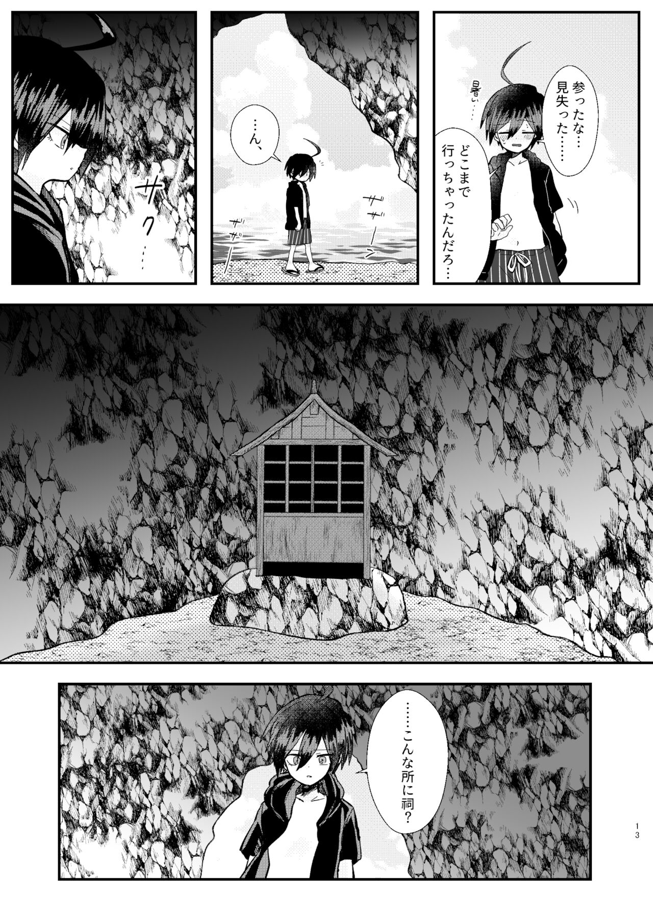 [トゥマイ] 【web再録】強制幽婚事変【最王】