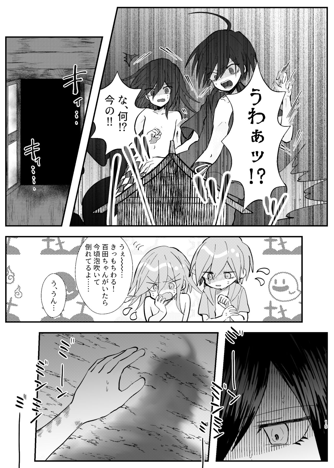 [トゥマイ] 【web再録】強制幽婚事変【最王】