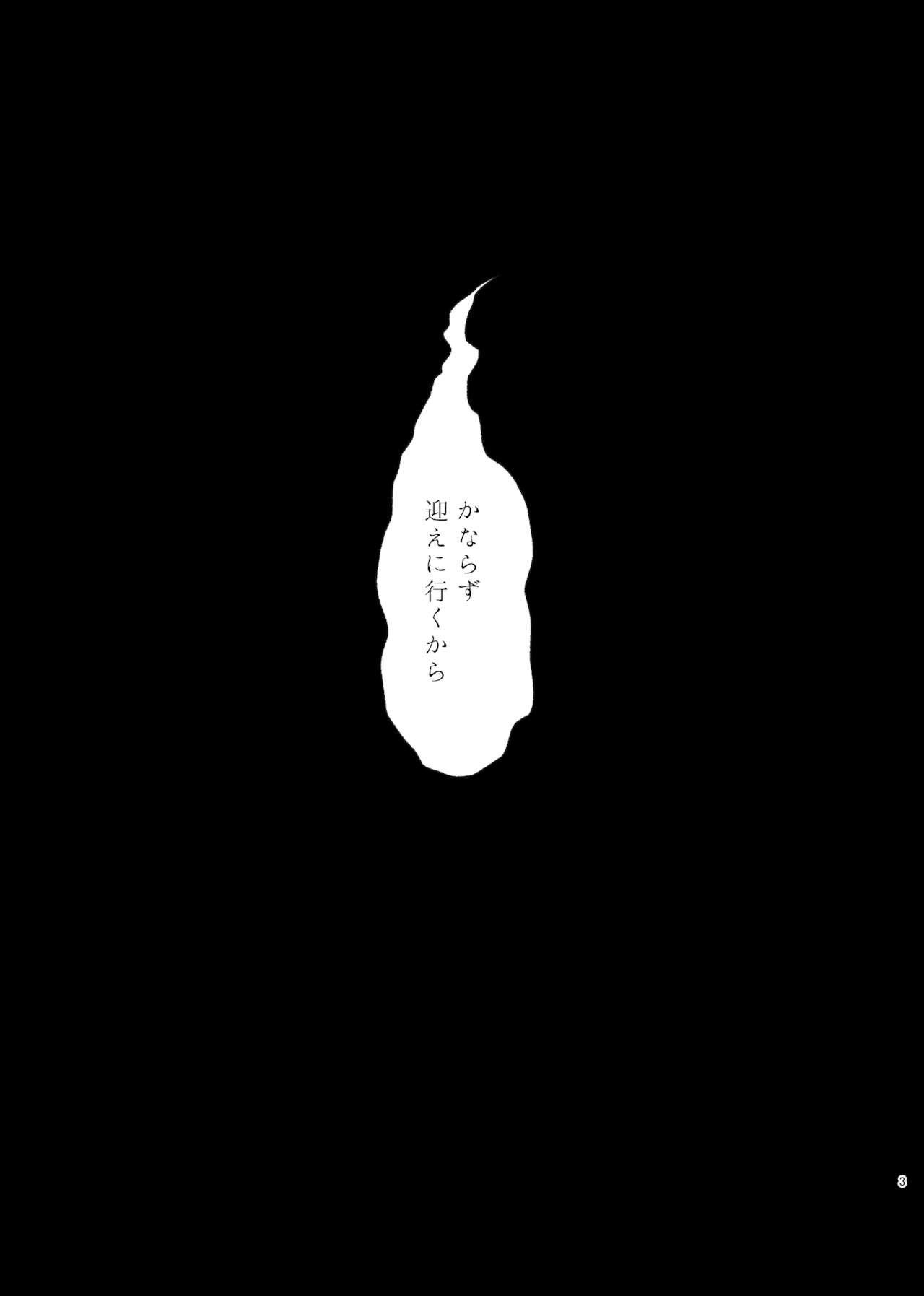 [トゥマイ] 【web再録】強制幽婚事変【最王】