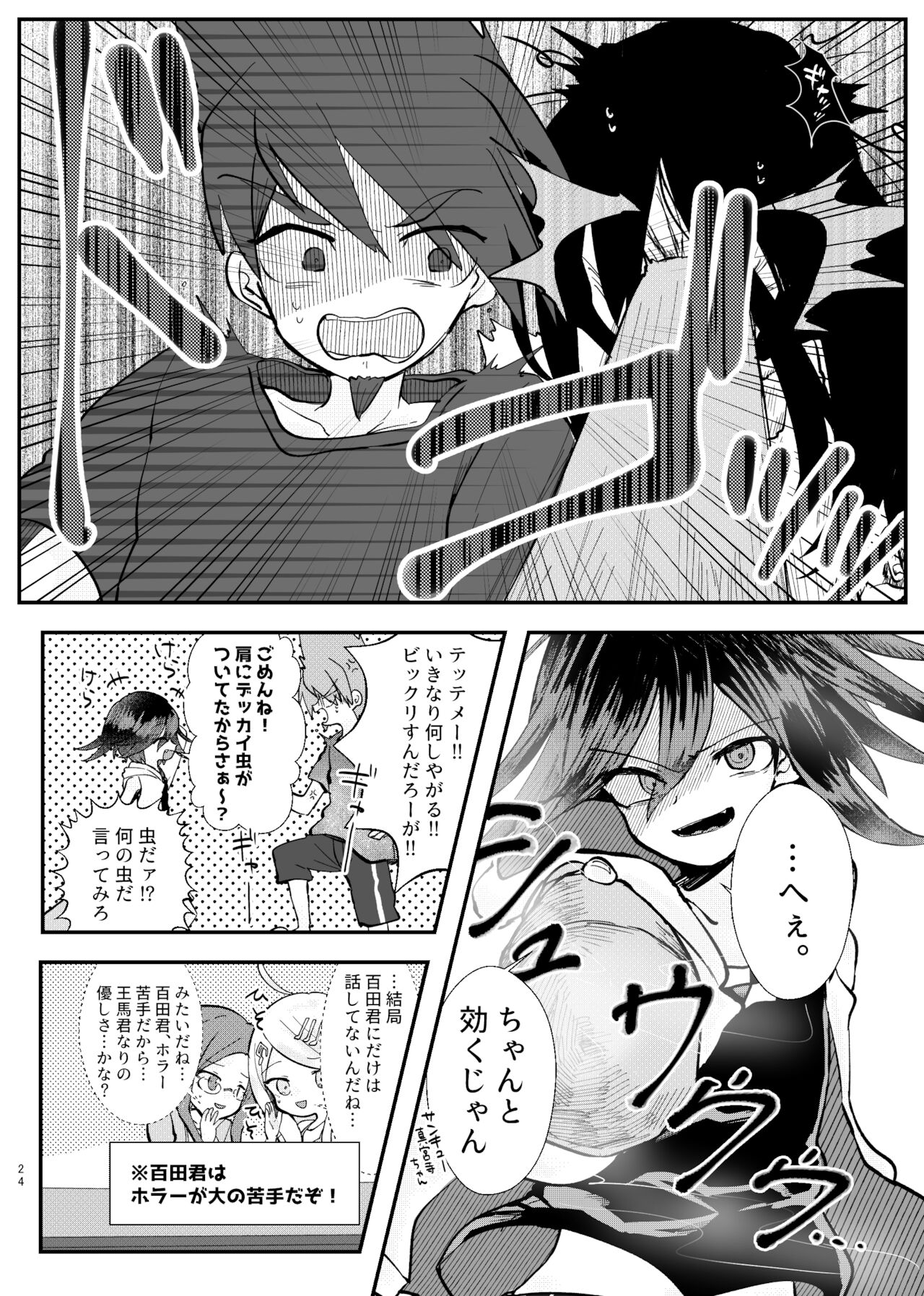 [トゥマイ] 【web再録】強制幽婚事変【最王】