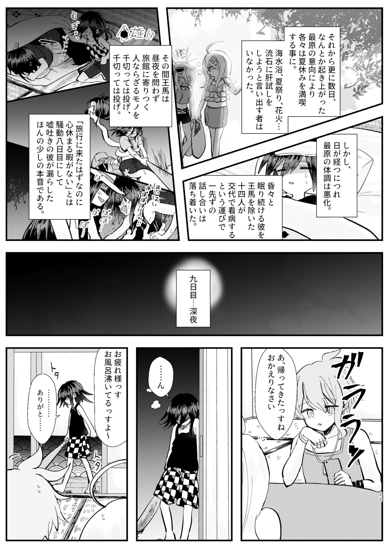 [トゥマイ] 【web再録】強制幽婚事変【最王】