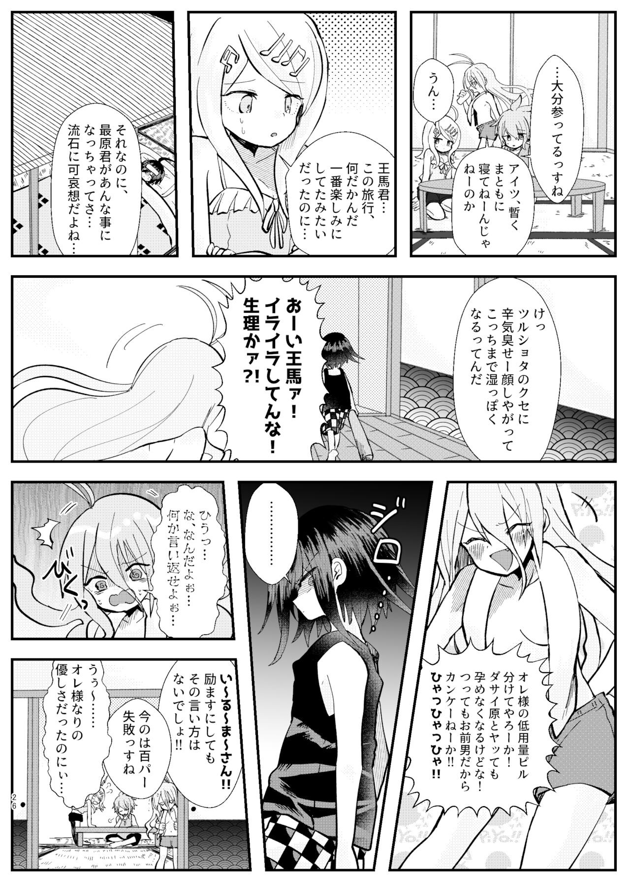 [トゥマイ] 【web再録】強制幽婚事変【最王】