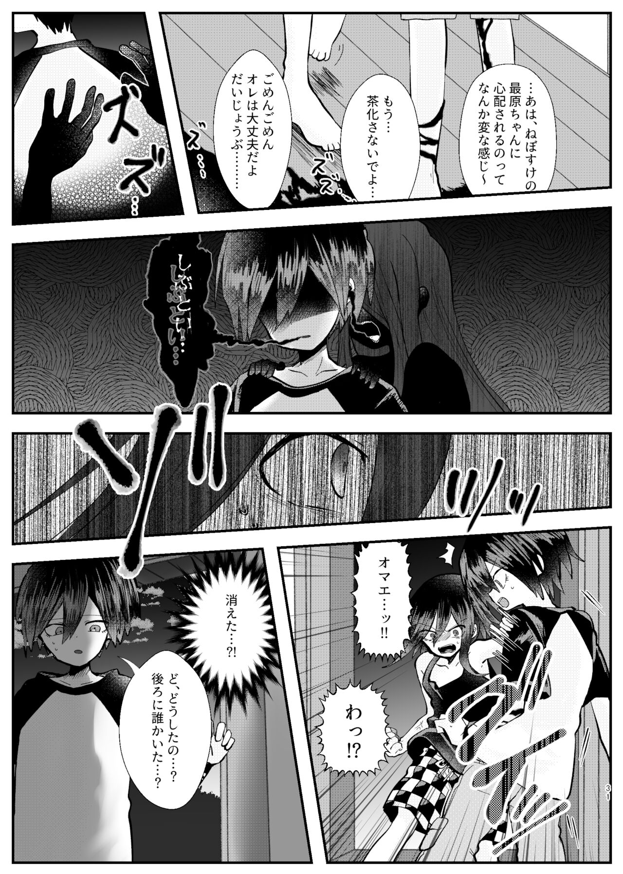 [トゥマイ] 【web再録】強制幽婚事変【最王】