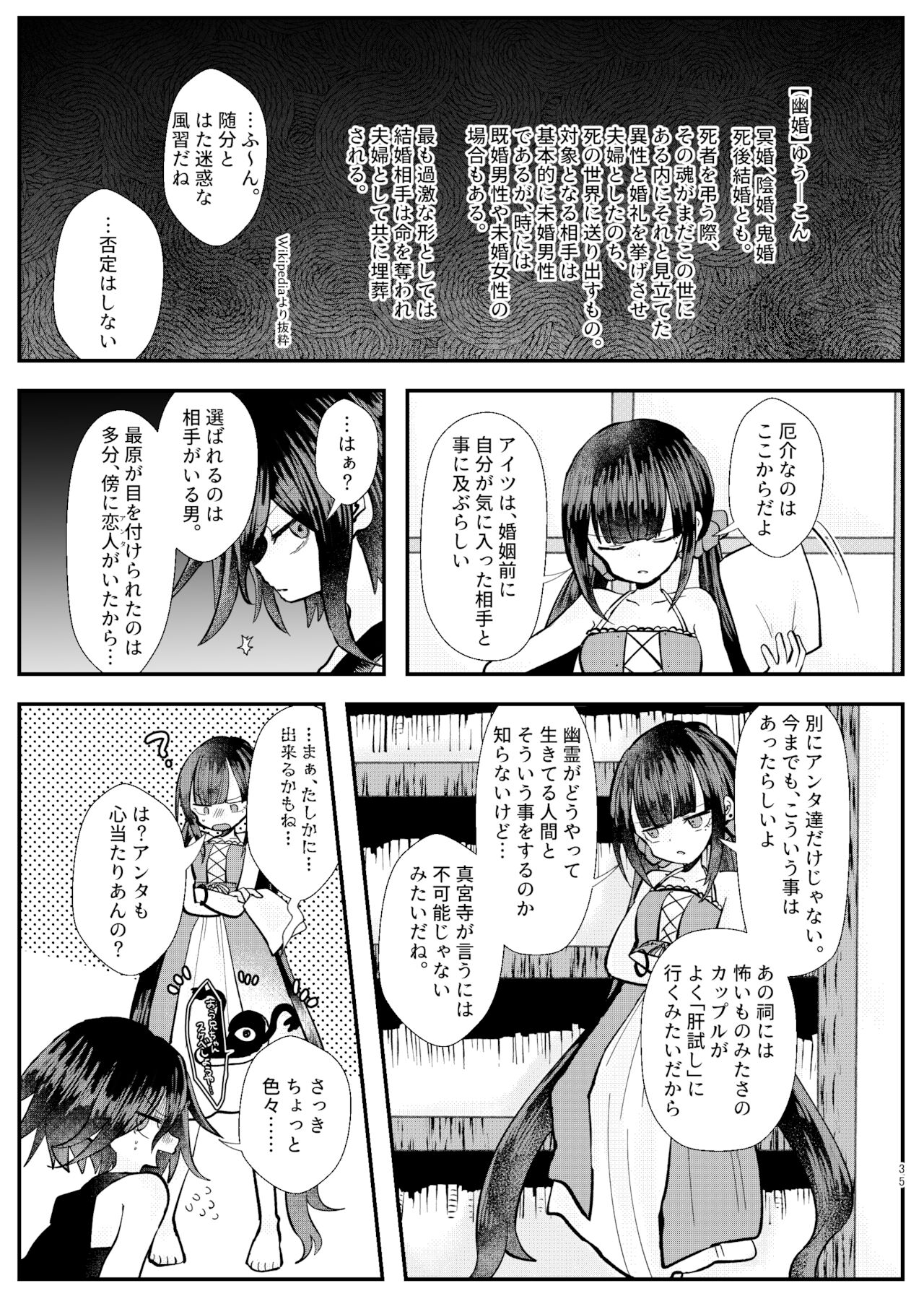 [トゥマイ] 【web再録】強制幽婚事変【最王】