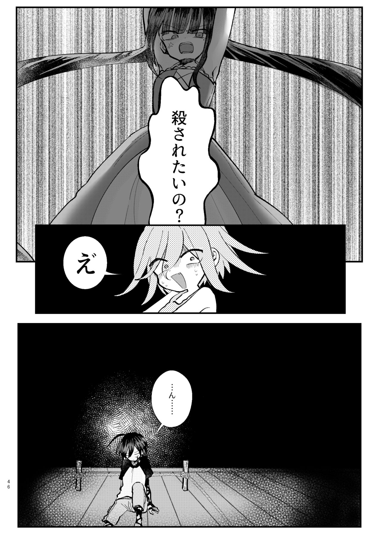 [トゥマイ] 【web再録】強制幽婚事変【最王】