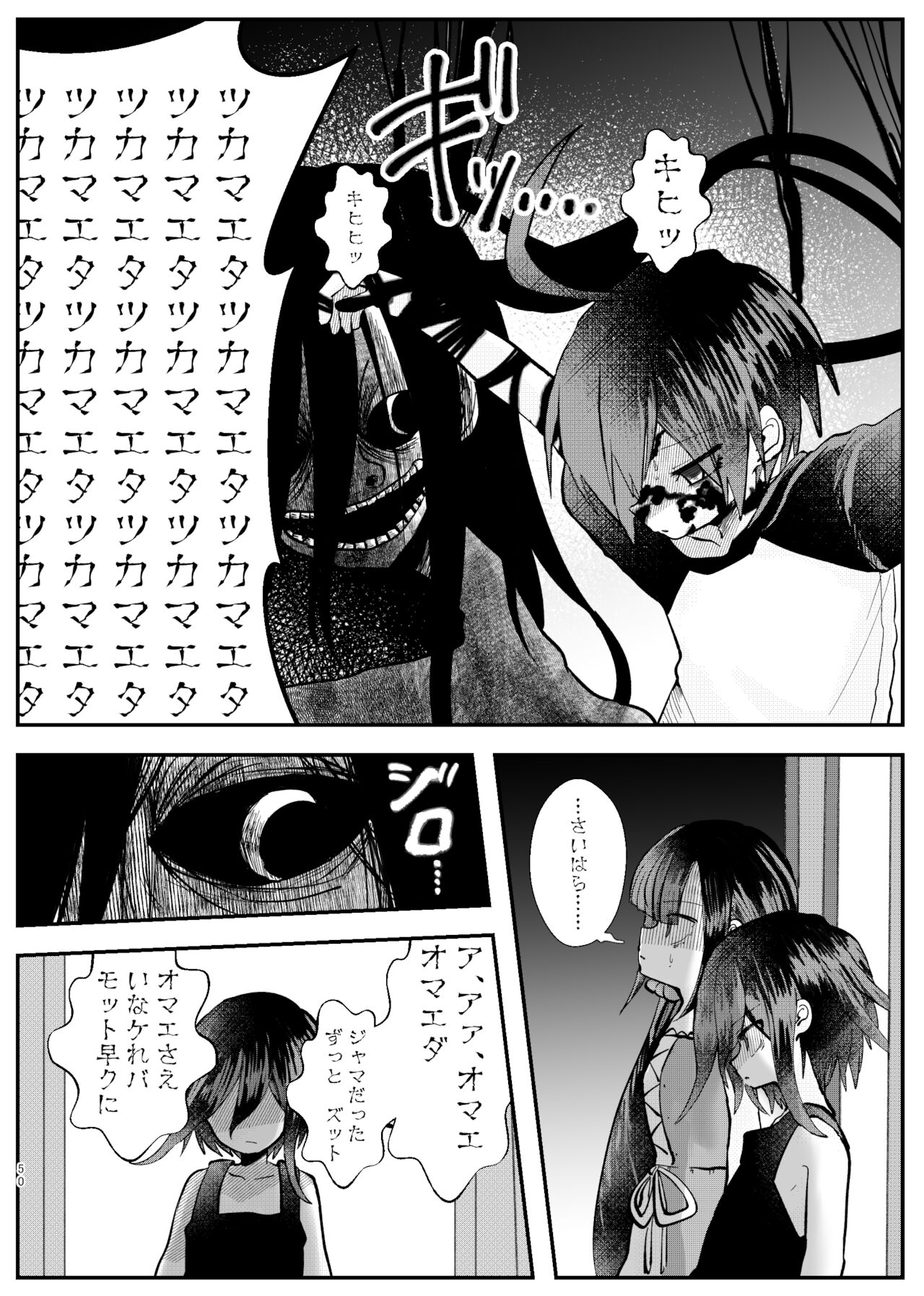 [トゥマイ] 【web再録】強制幽婚事変【最王】