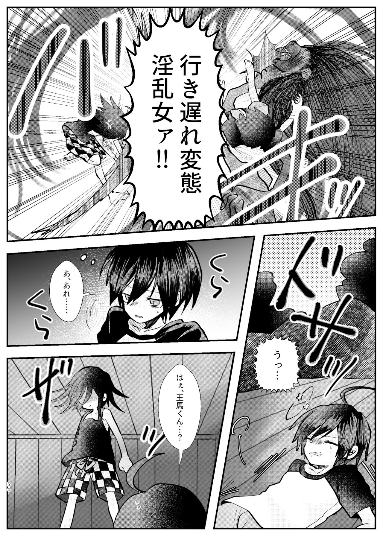[トゥマイ] 【web再録】強制幽婚事変【最王】