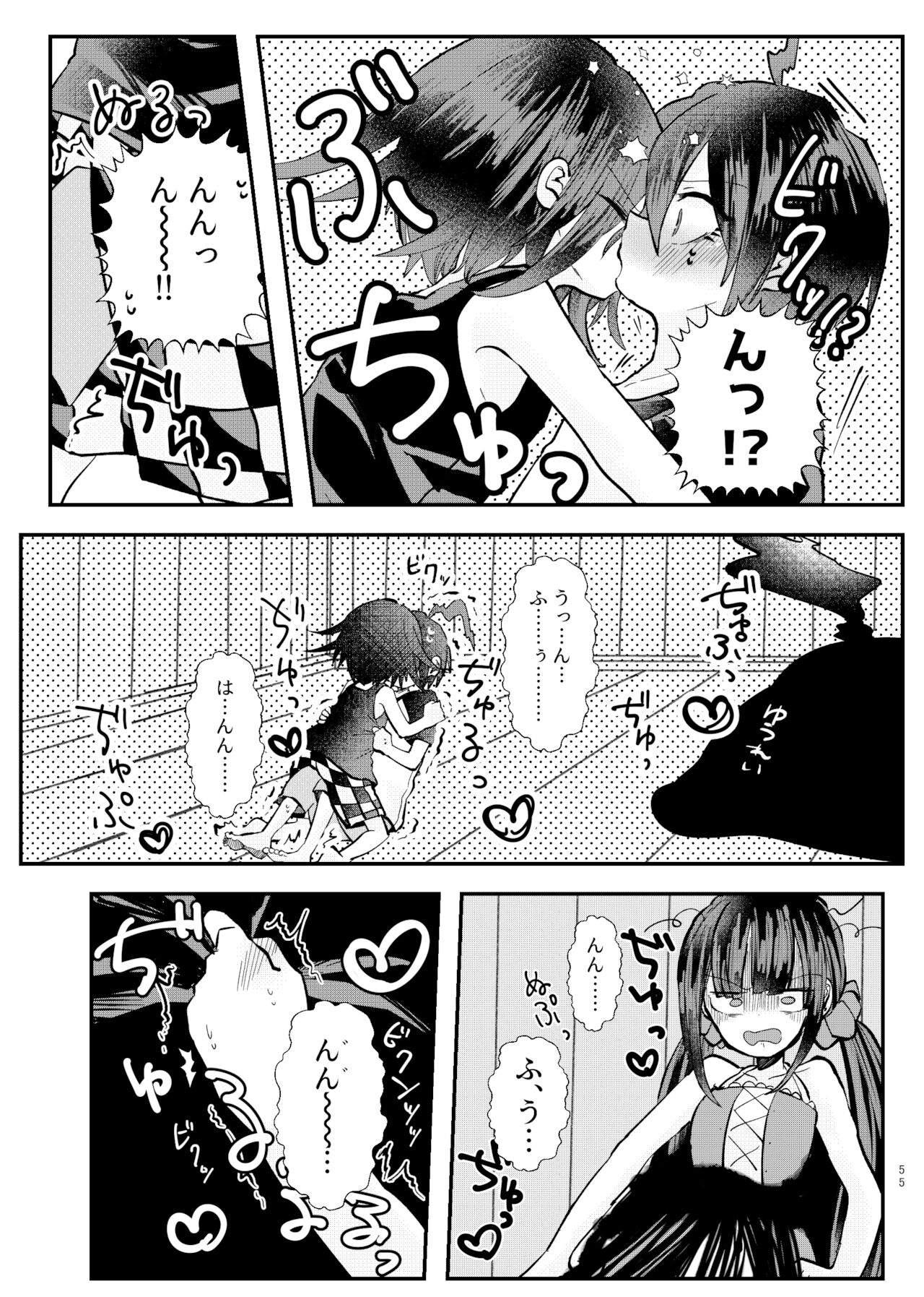 [トゥマイ] 【web再録】強制幽婚事変【最王】