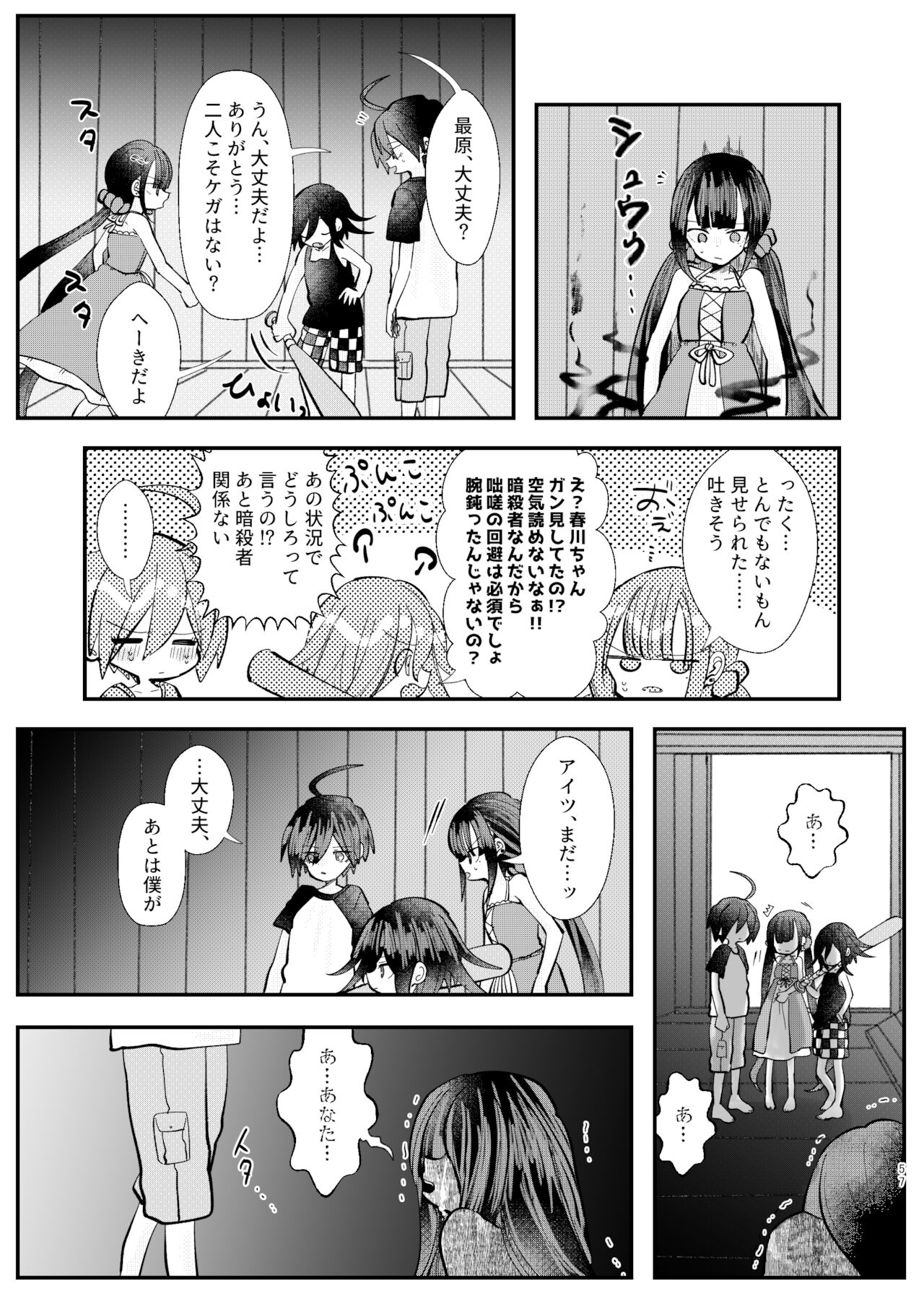 [トゥマイ] 【web再録】強制幽婚事変【最王】