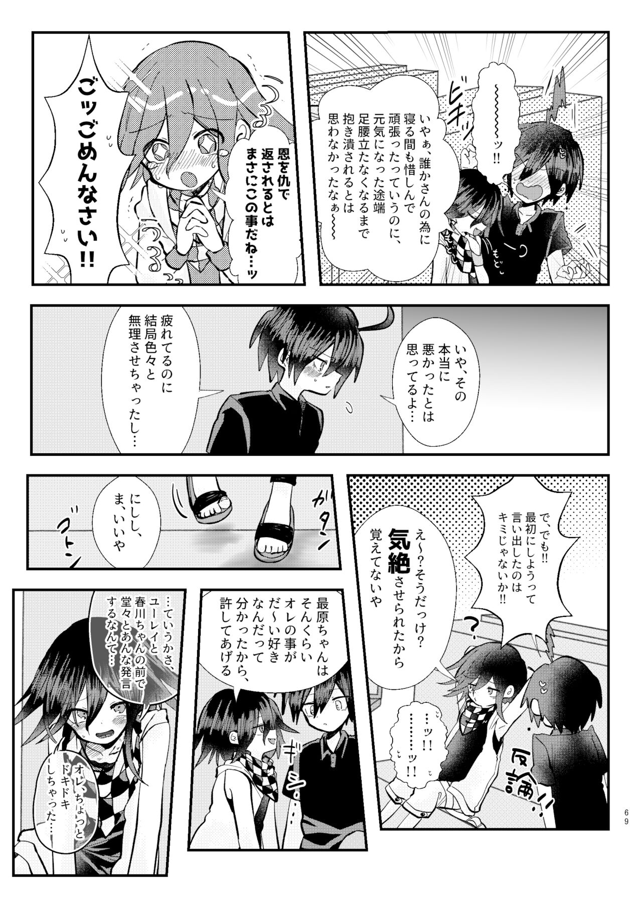 [トゥマイ] 【web再録】強制幽婚事変【最王】